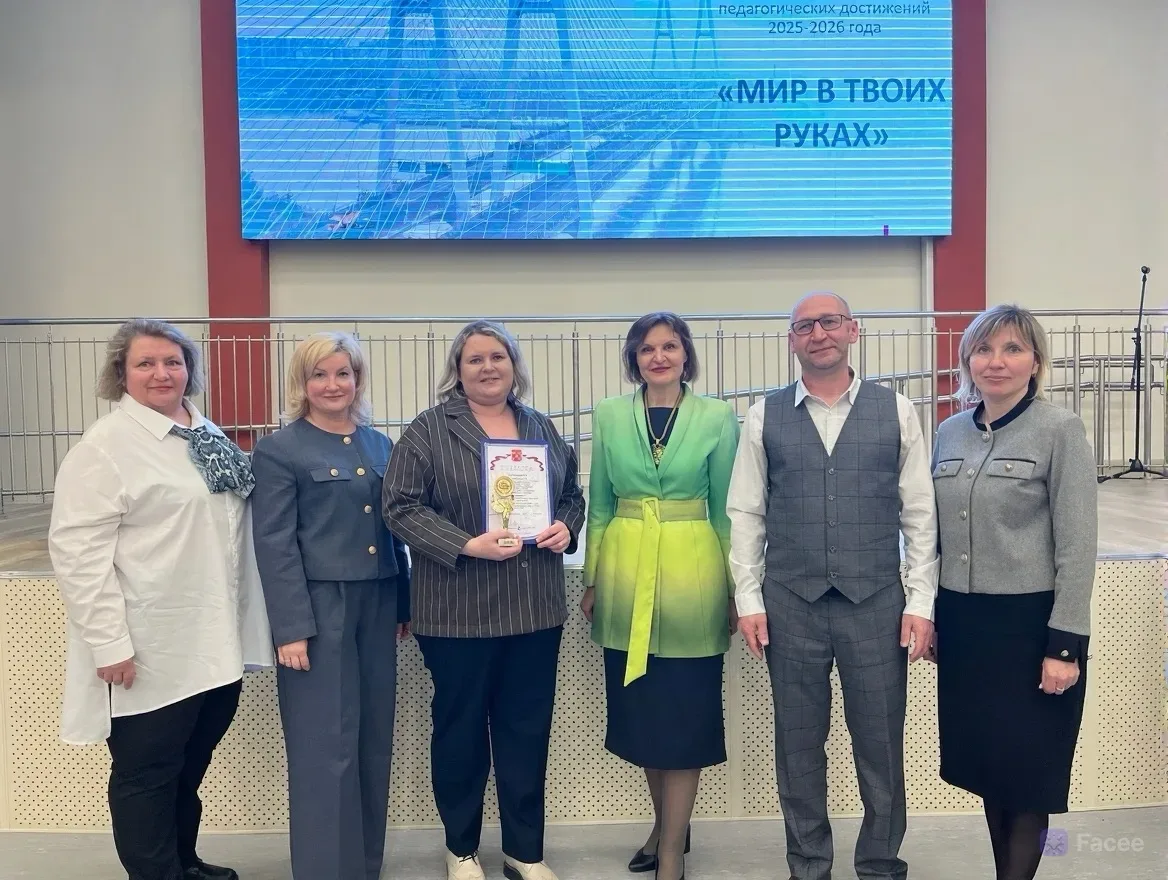 Районный конкурс педагогических достижений 👏   ☝️Подведены итоги районного конкурса педагогических д