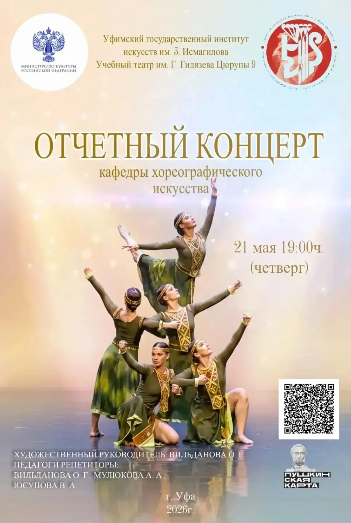 «Пушкинская карта» подарила нам вечер волшебства!  Сегодня мы поделимся с вами нашими яркими впечатл