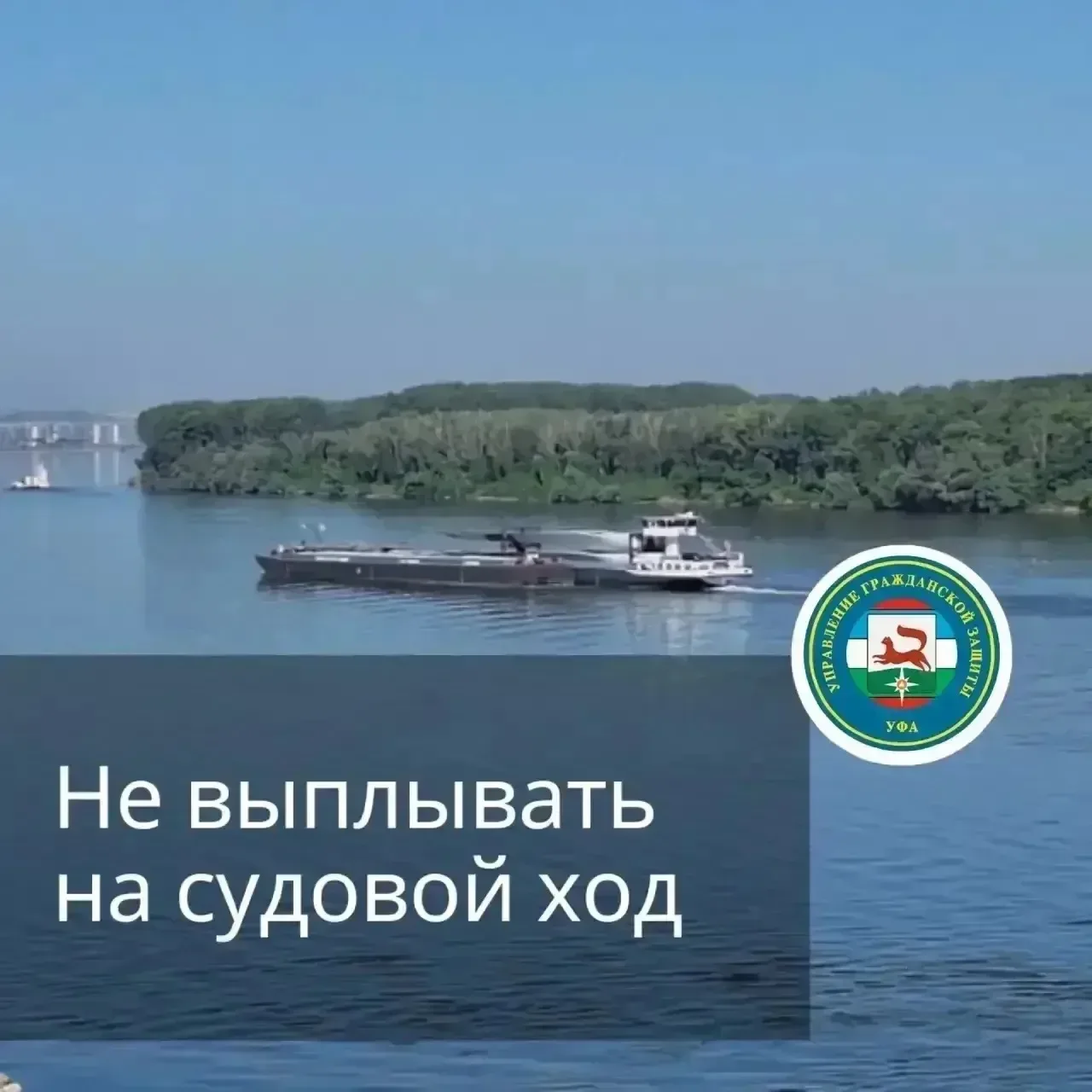 Мы - за безопасное лето! ❤️‍🩹   #ЦентрОбразования35 #ЦО35 #УфаЛенинскийРайон