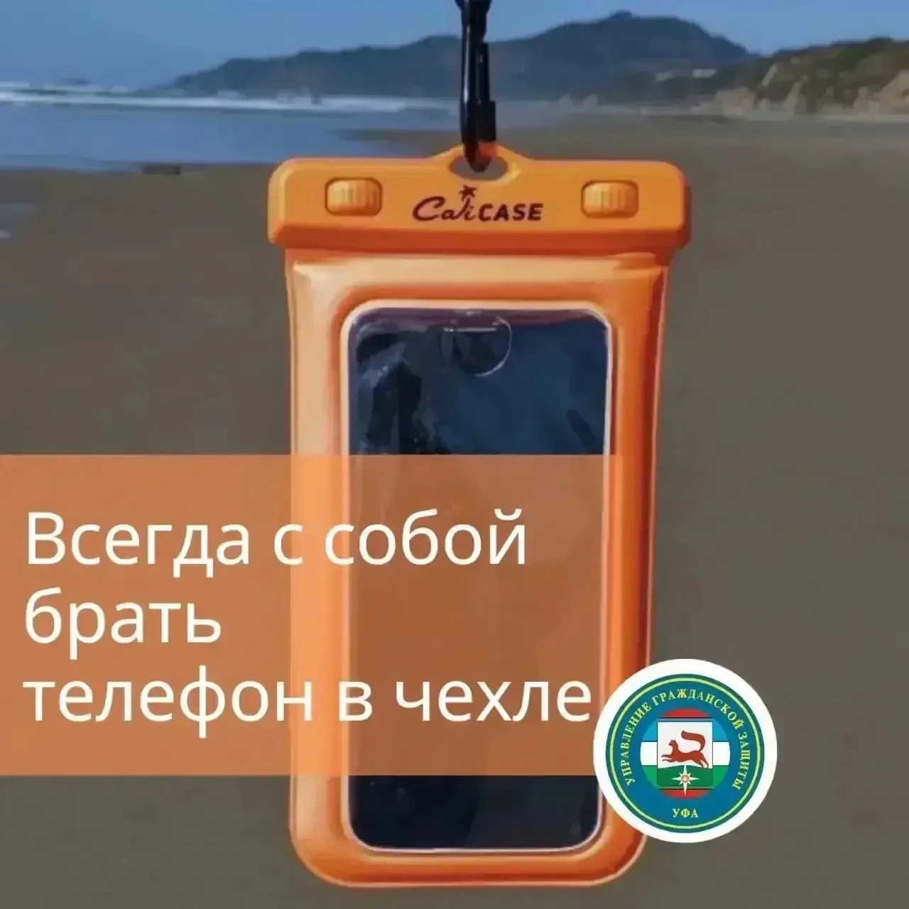 Мы - за безопасное лето! ❤️‍🩹   #ЦентрОбразования35 #ЦО35 #УфаЛенинскийРайон