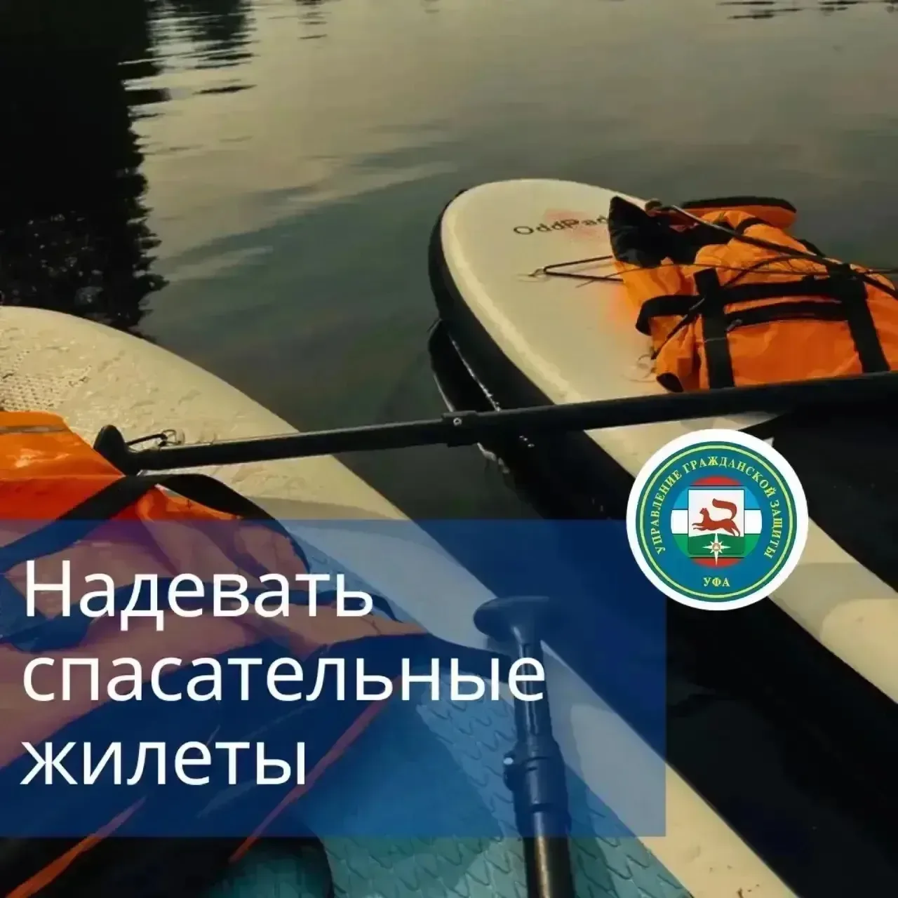 Мы - за безопасное лето! ❤️‍🩹   #ЦентрОбразования35 #ЦО35 #УфаЛенинскийРайон