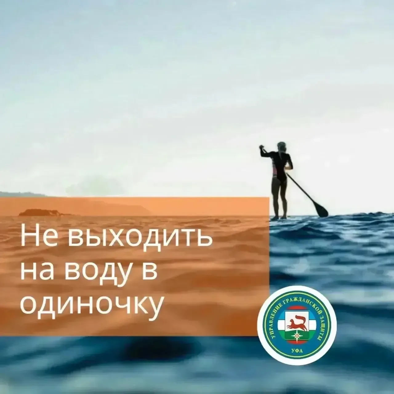Мы - за безопасное лето! ❤️‍🩹   #ЦентрОбразования35 #ЦО35 #УфаЛенинскийРайон
