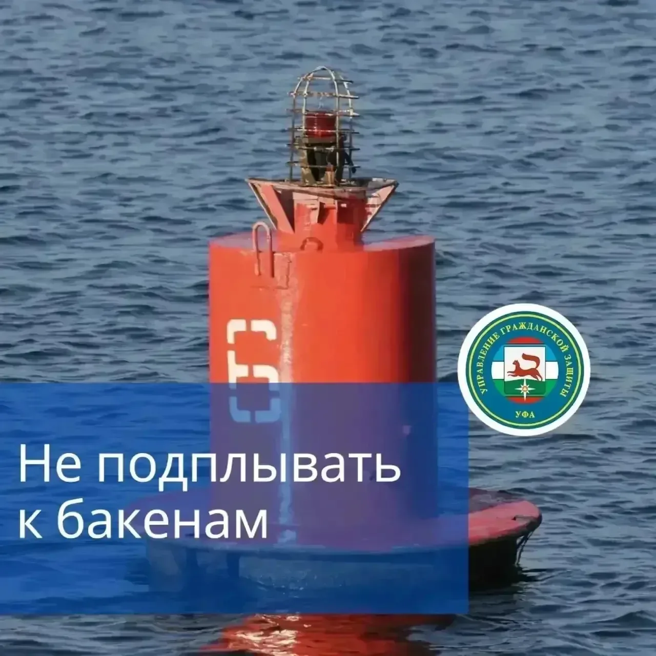 Мы - за безопасное лето! ❤️‍🩹   #ЦентрОбразования35 #ЦО35 #УфаЛенинскийРайон