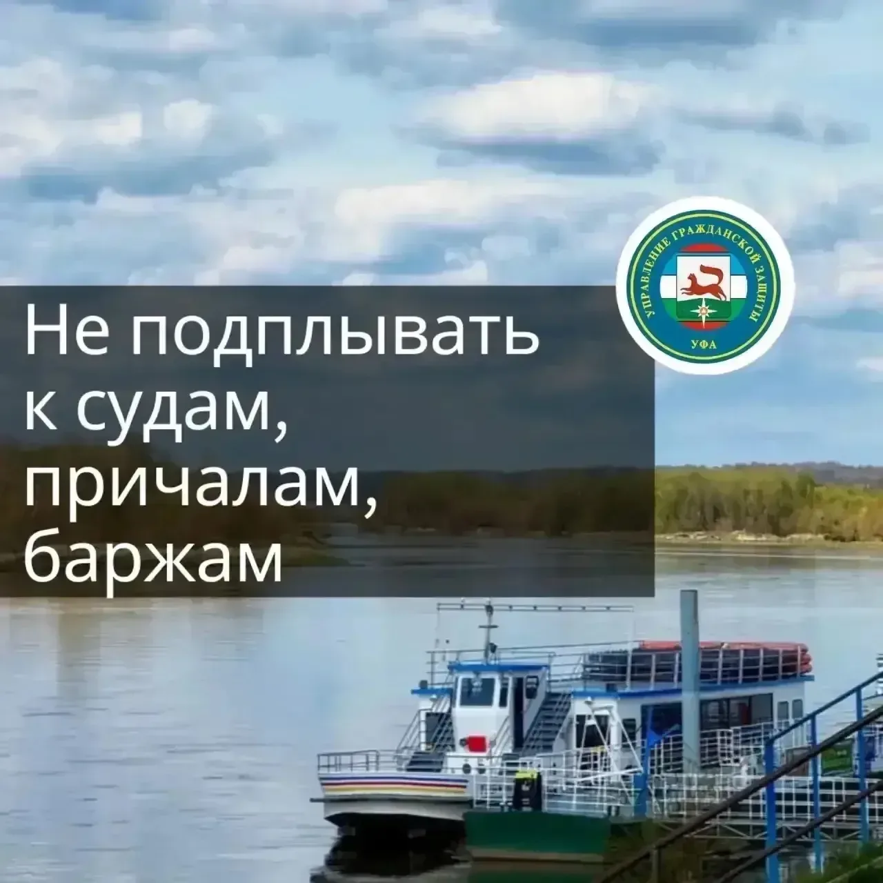 Мы - за безопасное лето! ❤️‍🩹   #ЦентрОбразования35 #ЦО35 #УфаЛенинскийРайон