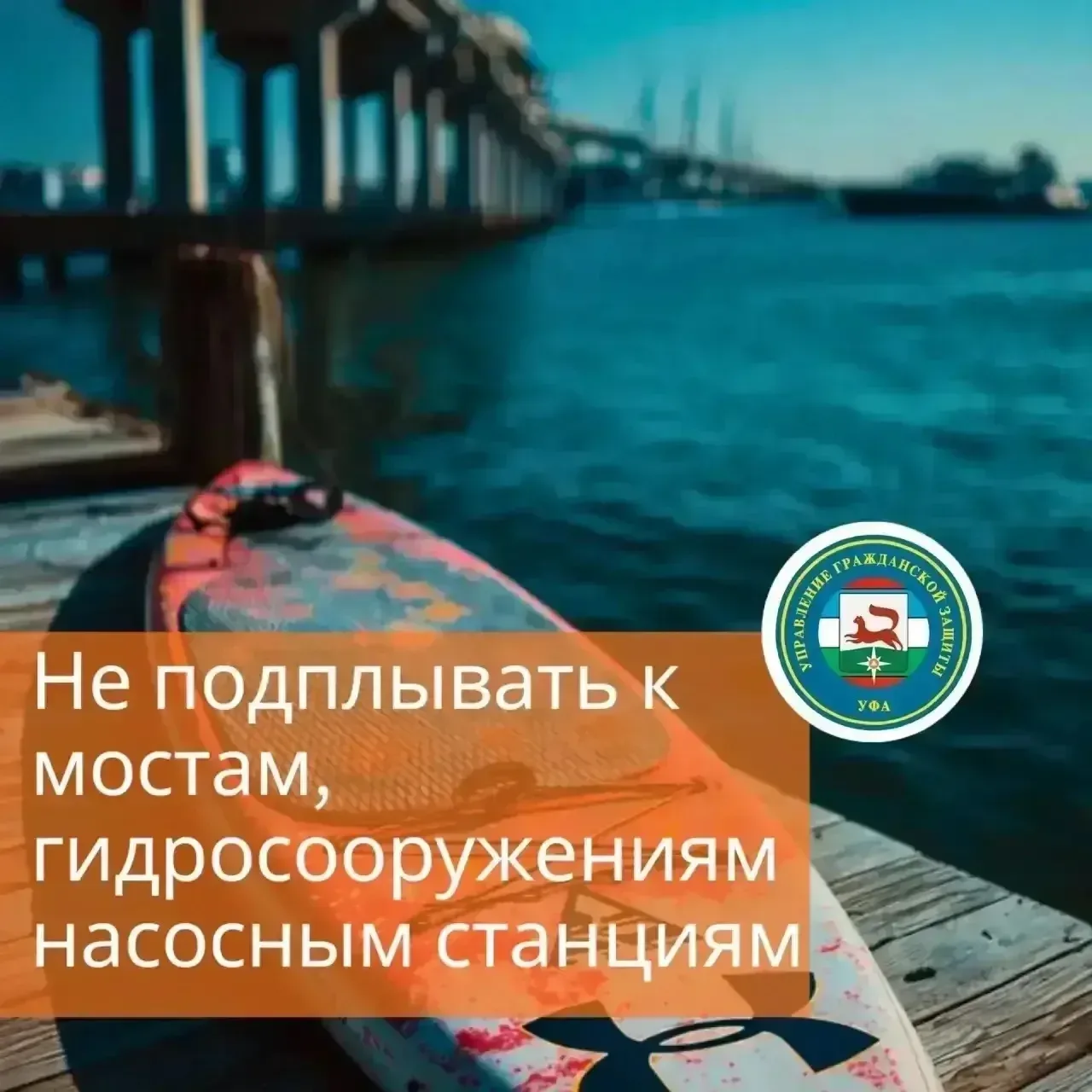 Мы - за безопасное лето! ❤️‍🩹   #ЦентрОбразования35 #ЦО35 #УфаЛенинскийРайон