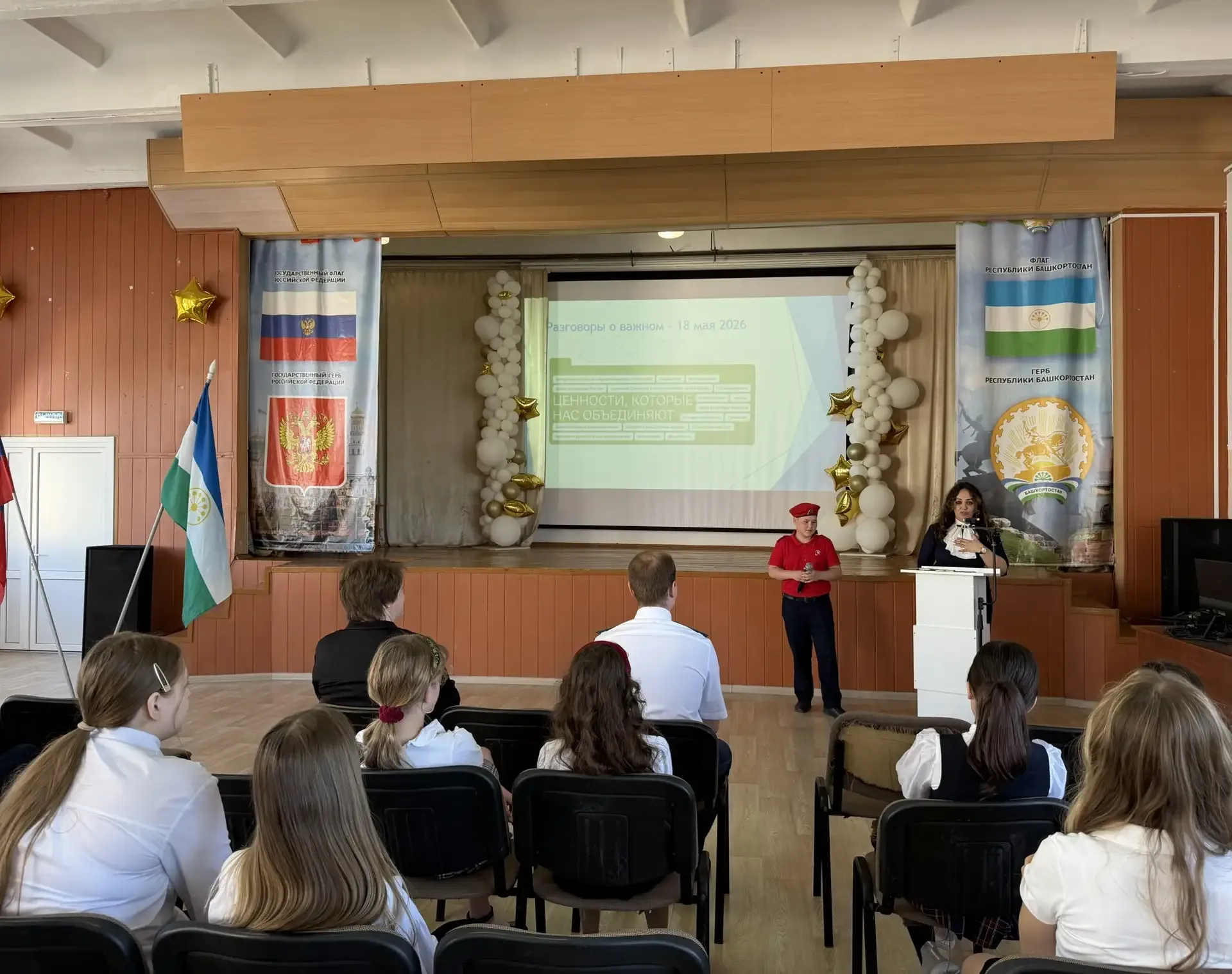 После торжественной линейки для параллели 5-х классов прошли «Разговоры о важном», посвящённые теме: