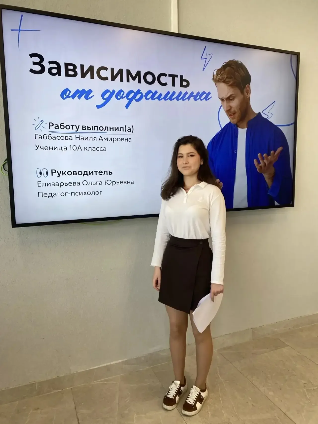 Защита индивидуальных проектов обучающихся 10‑х классов: итоги мероприятия 🧑‍🎓  20 и 21 мая на базе 