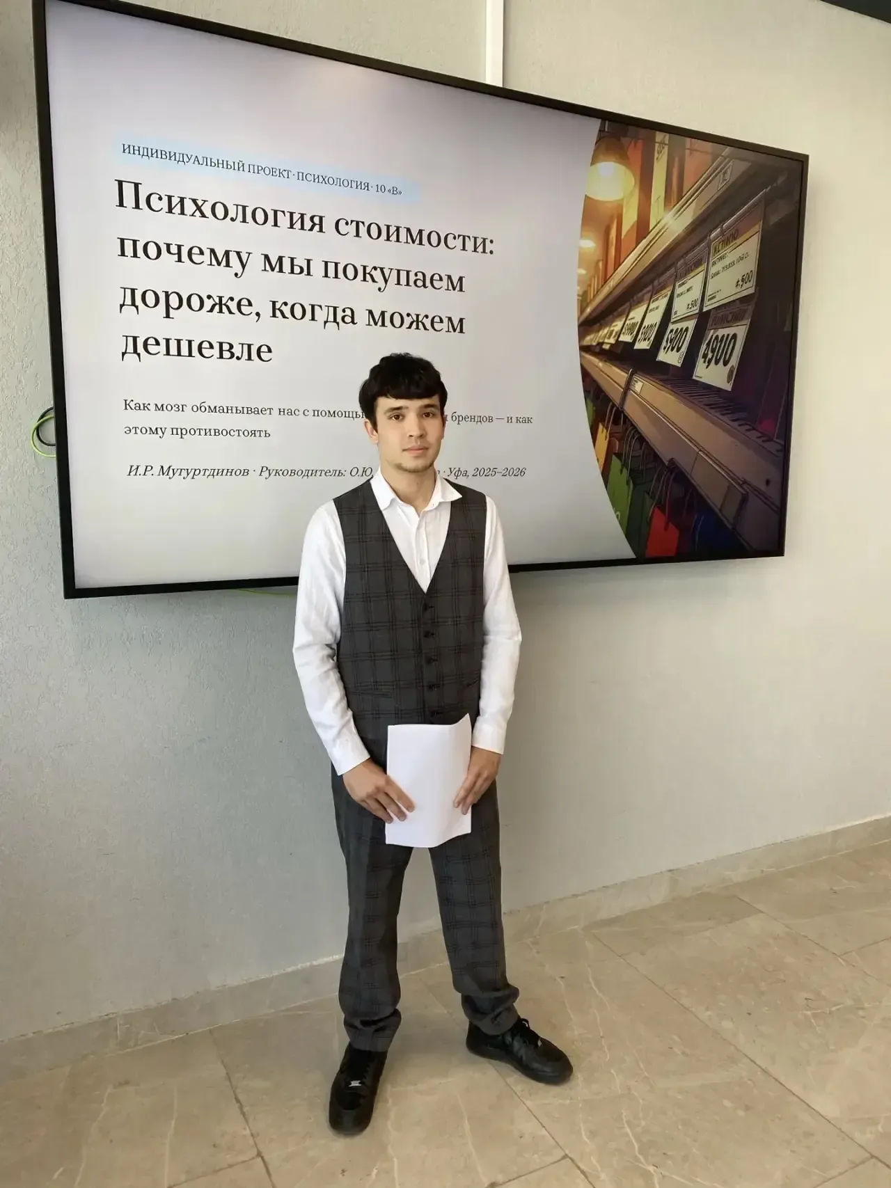 Защита индивидуальных проектов обучающихся 10‑х классов: итоги мероприятия 🧑‍🎓  20 и 21 мая на базе 