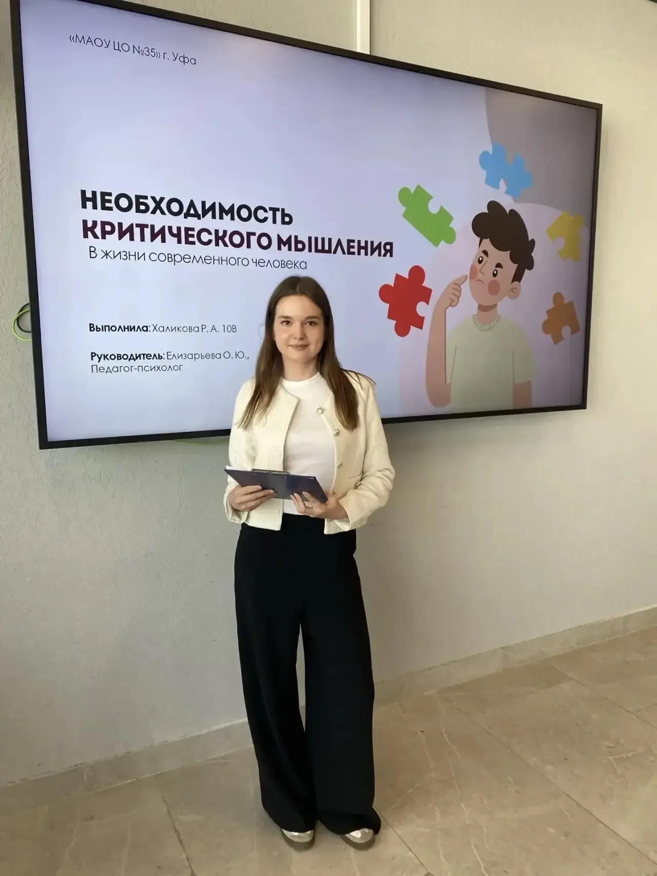 Защита индивидуальных проектов обучающихся 10‑х классов: итоги мероприятия 🧑‍🎓  20 и 21 мая на базе 