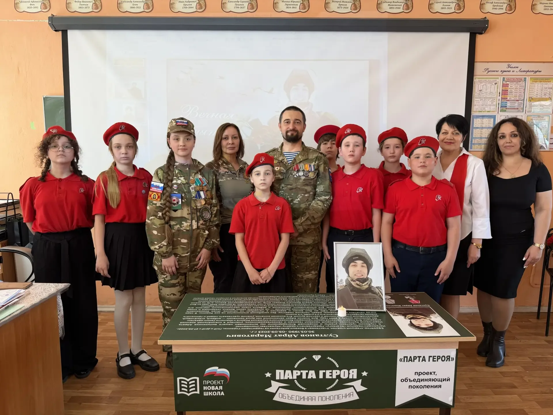 В нашей школе открыта «Парта Героя» в честь выпускника Айрата Султанова ⭐️  Сегодня в нашей школе пр