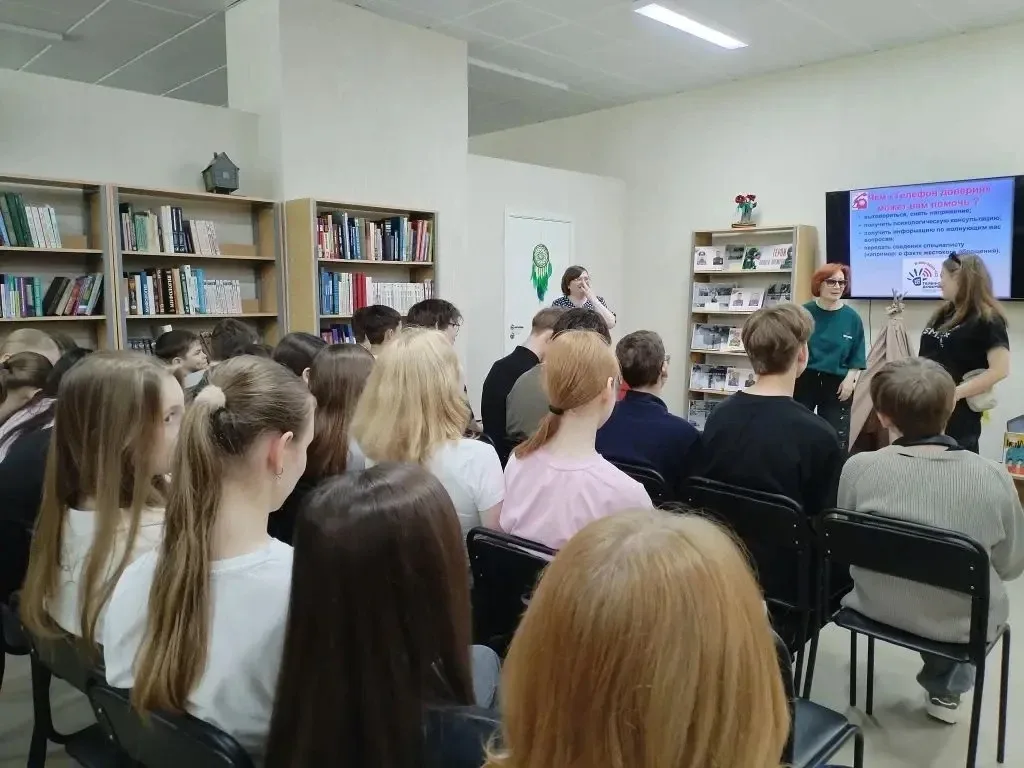 В гимназии состоялось важное занятие, посвящённое Телефону Доверия. Ученики узнали, что этот сервис 