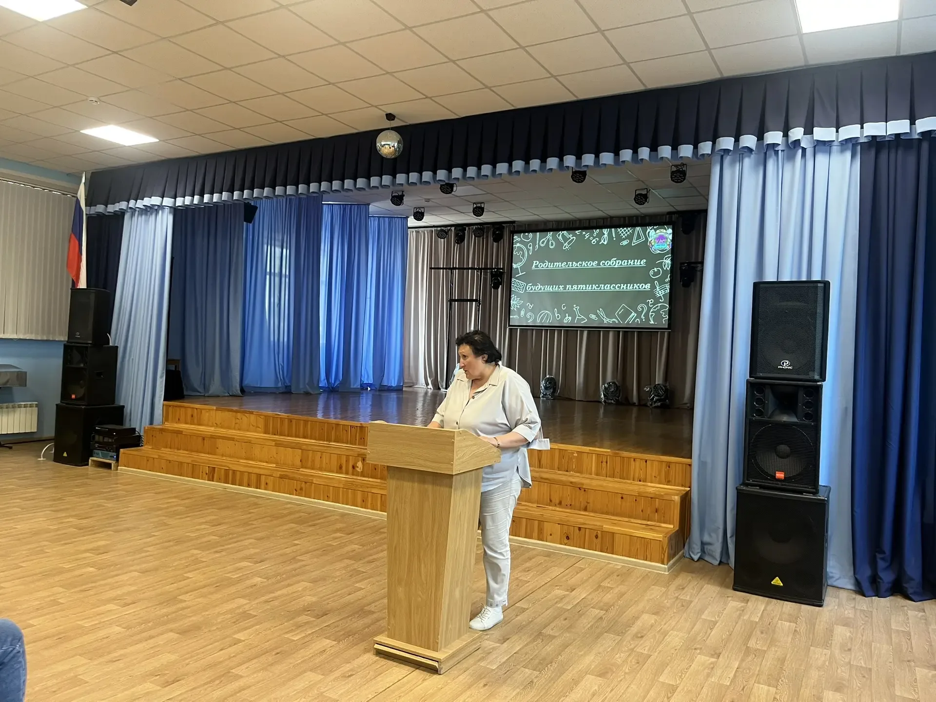 👥 Родительское собрание для будущих пятиклассников  Сегодня прошло собрание для родителей ребят, кот