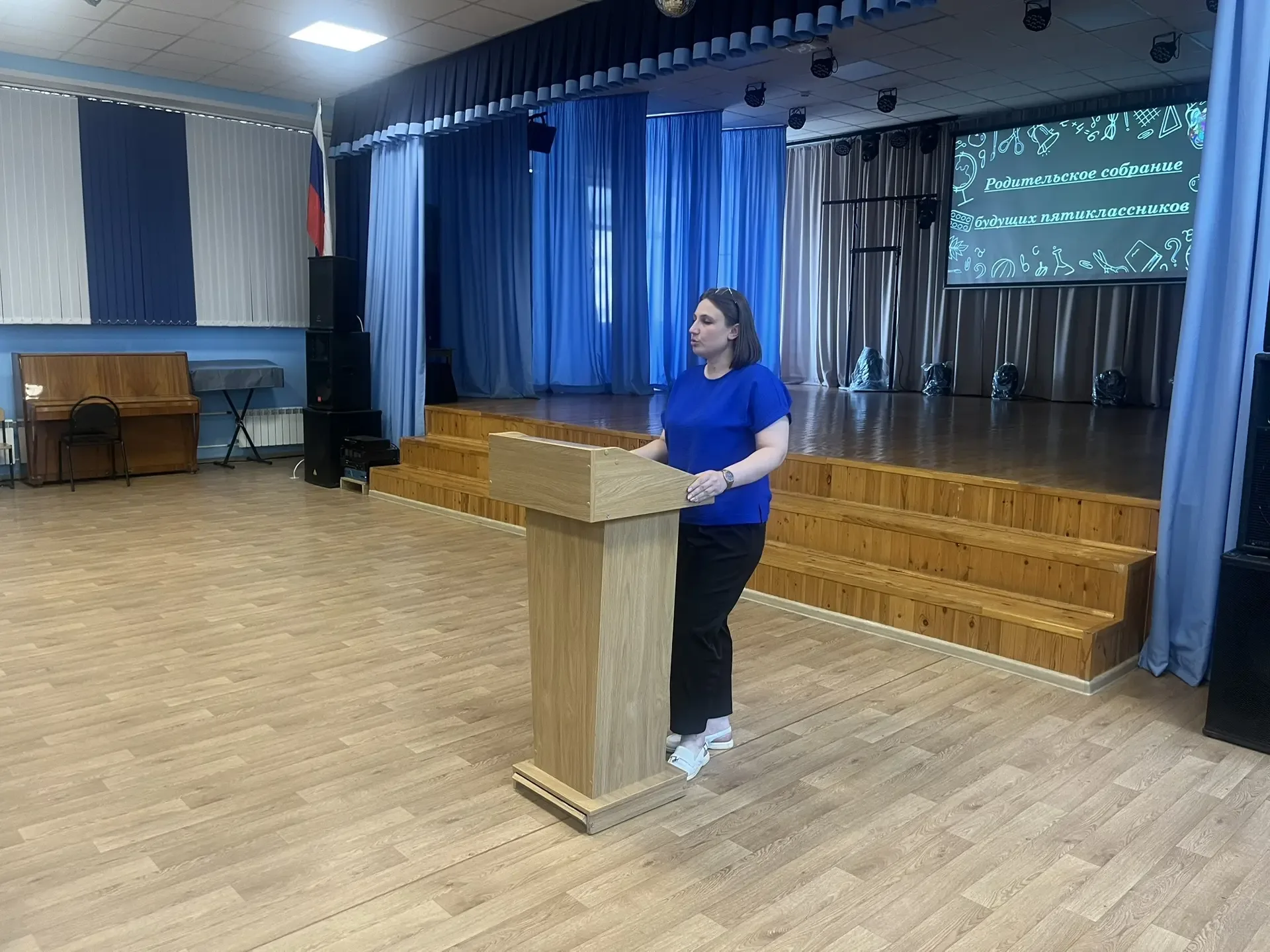 👥 Родительское собрание для будущих пятиклассников  Сегодня прошло собрание для родителей ребят, кот