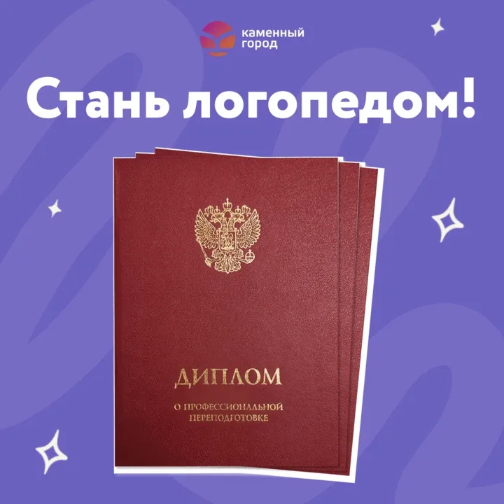 💥В садах и школах сокращается ставка логопеда, но потребность в них у родителей никуда не делась. По