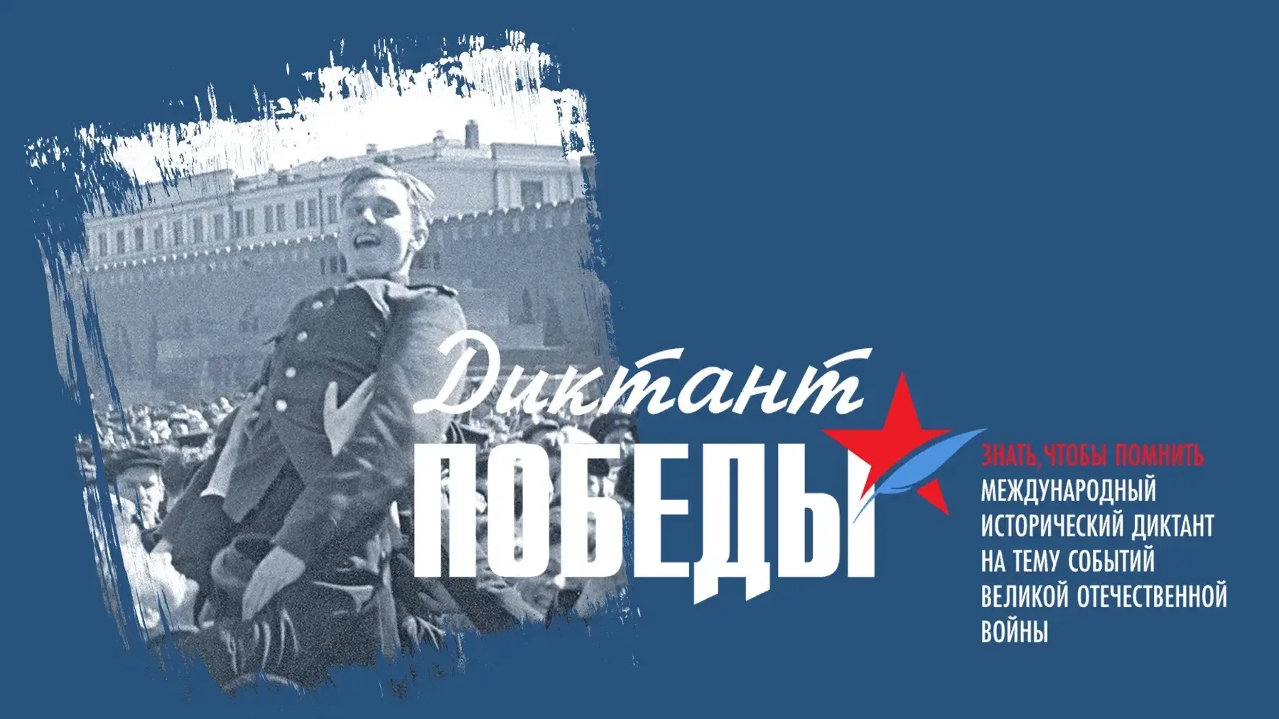 🎗24 апреля в МБОУ Новобессергеновской СОШ  состоялось важное событие – Всероссийская историческая ак