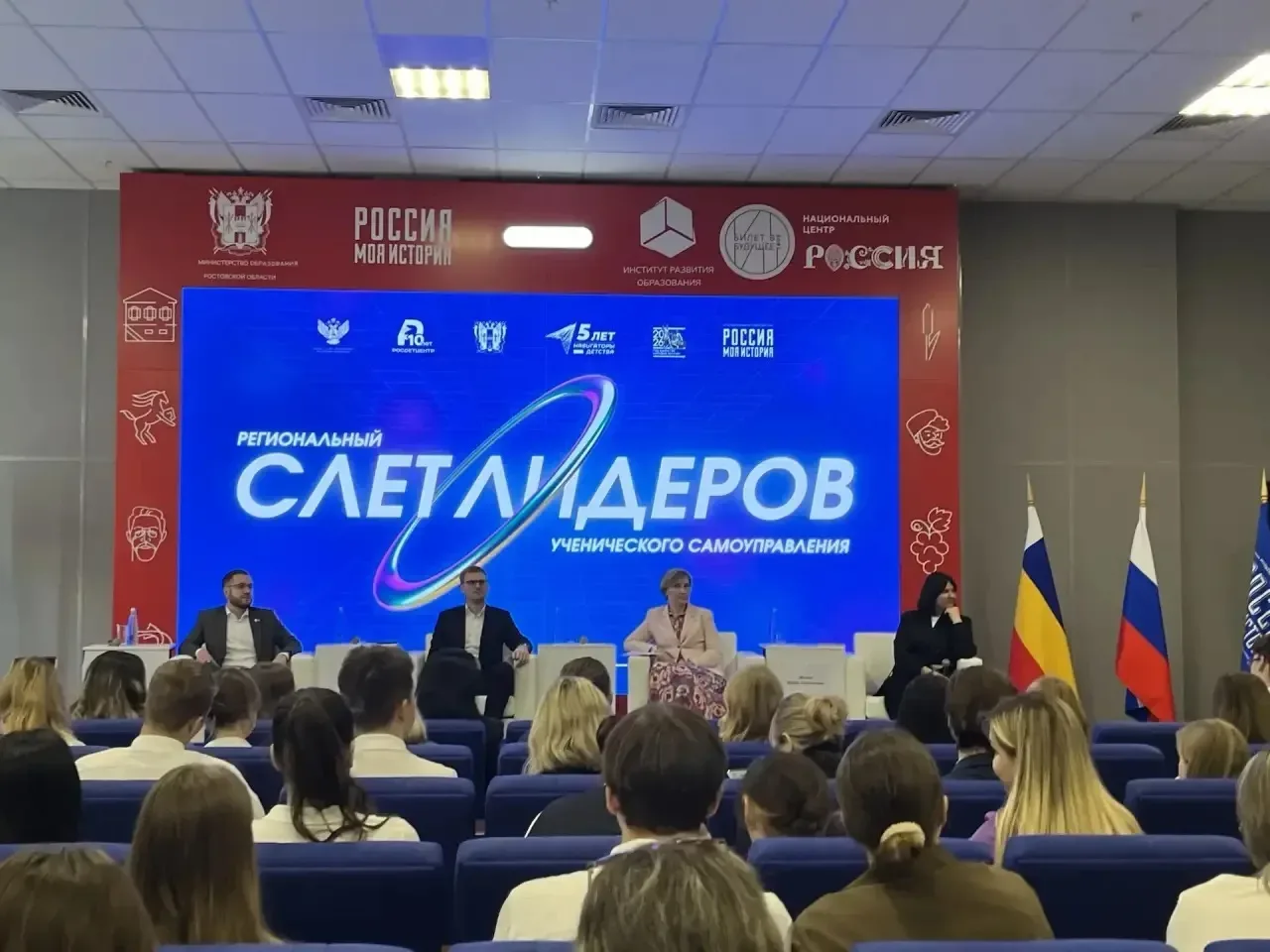 Лидеры Дона: стратегия до 2030 уже создаётся! ✨  В Ростовской области прошёл масштабный Региональный