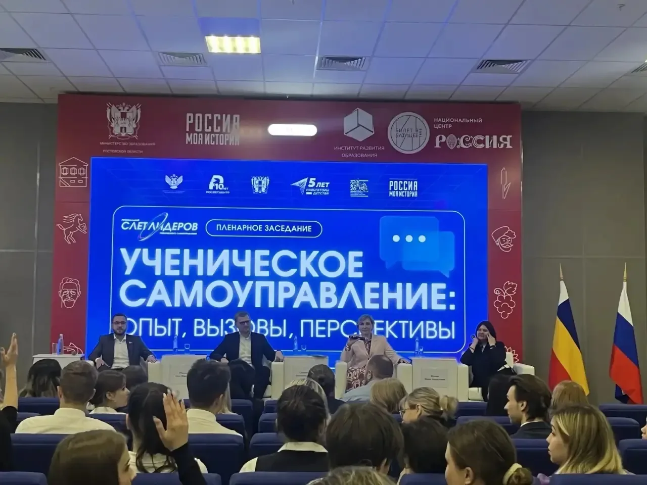 Лидеры Дона: стратегия до 2030 уже создаётся! ✨  В Ростовской области прошёл масштабный Региональный