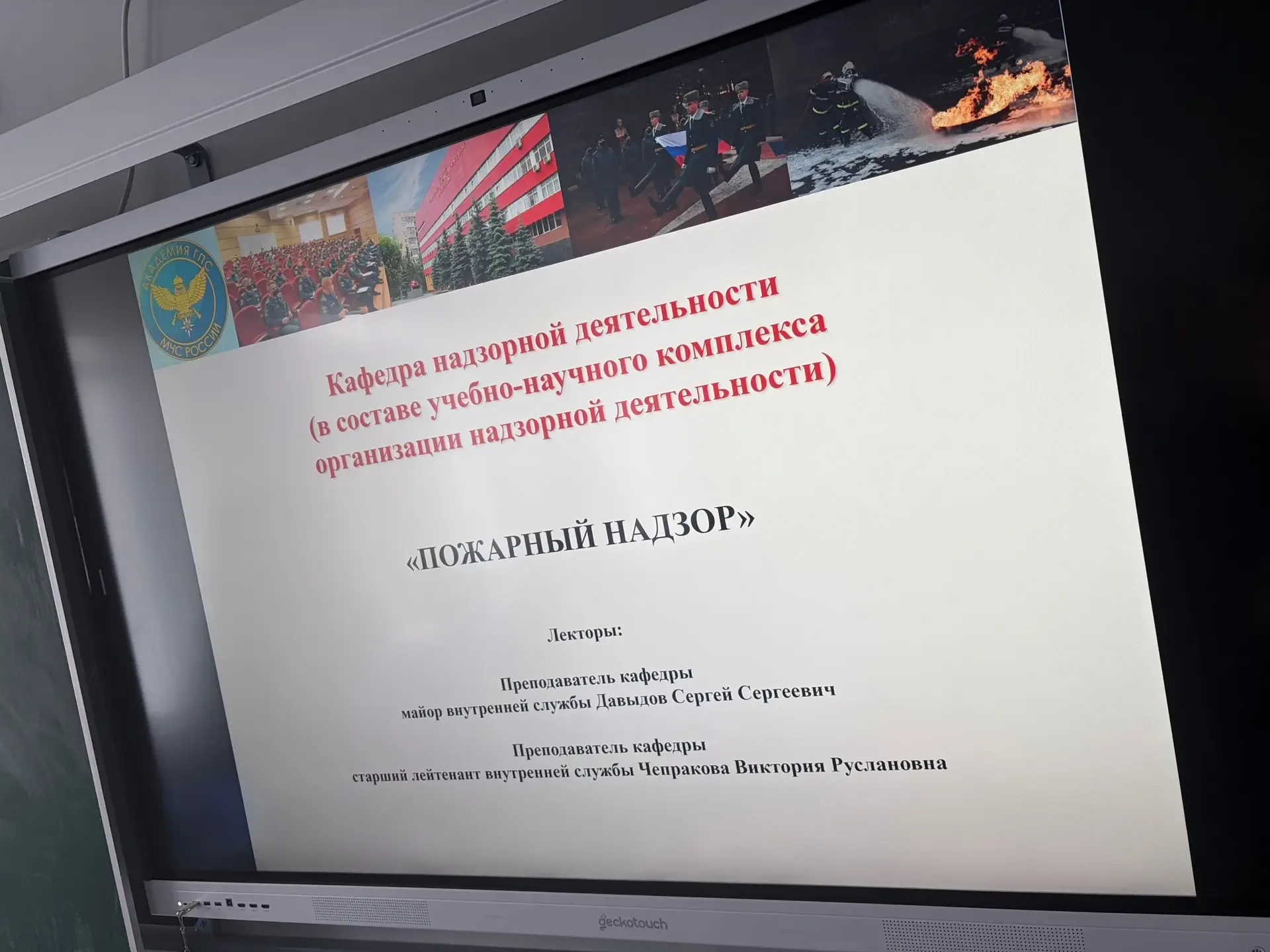 23 апреля представители кафедры надзорной деятельности провели профориентационную беседу с учениками
