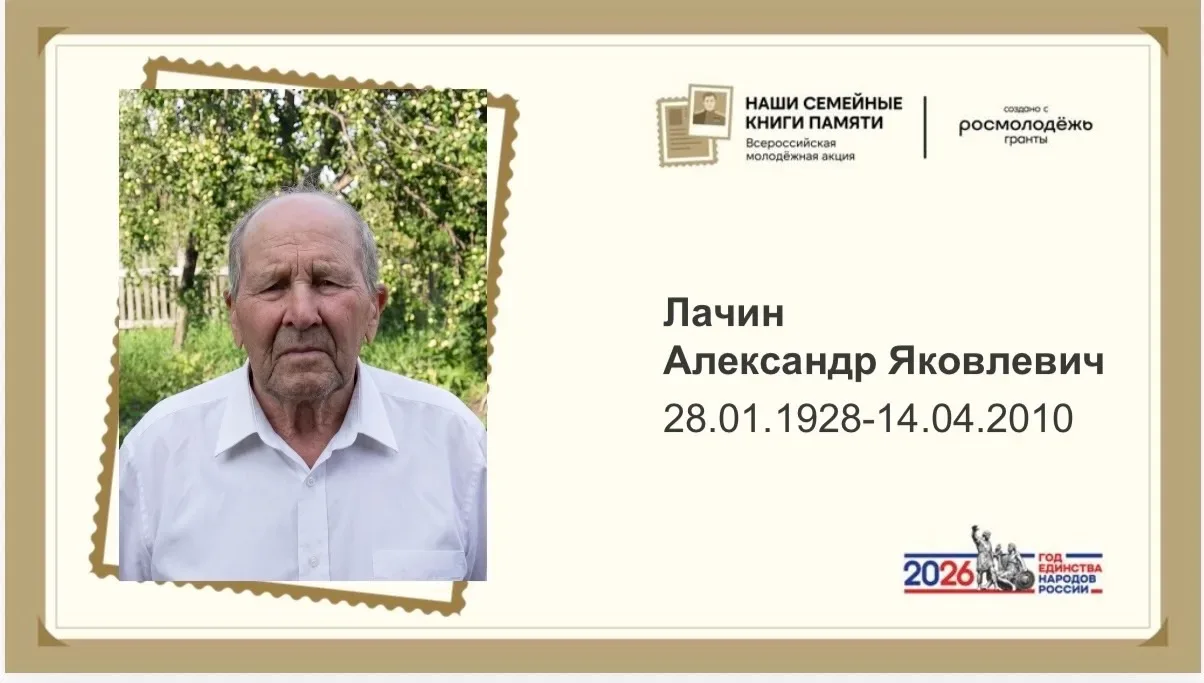 Учащиеся МОУ «Средняя школа № 8» стали участниками Всероссийской молодёжной акции «Наши семейные кни