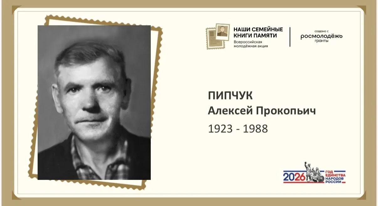 Учащиеся МОУ «Средняя школа № 8» стали участниками Всероссийской молодёжной акции «Наши семейные кни