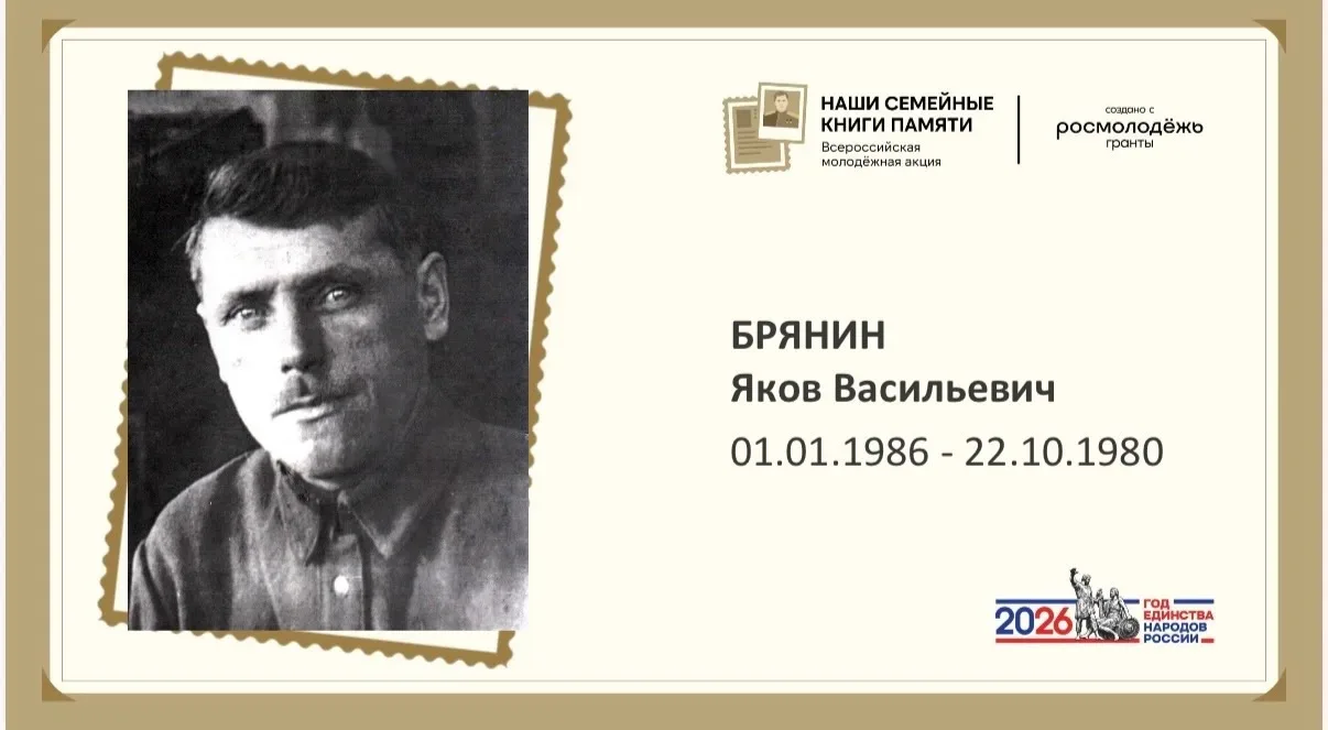 Учащиеся МОУ «Средняя школа № 8» стали участниками Всероссийской молодёжной акции «Наши семейные кни