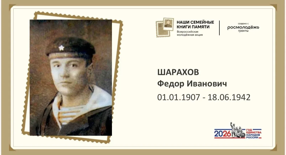 Учащиеся МОУ «Средняя школа № 8» стали участниками Всероссийской молодёжной акции «Наши семейные кни