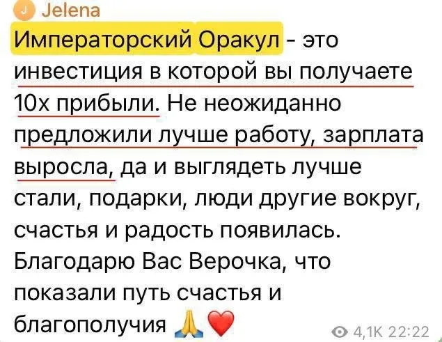 КЛУБ «ИМПЕРАТОРСКИЙ ОРАКУЛ» это место для избранных, где я даю все авторские прогнозы, сакральные те