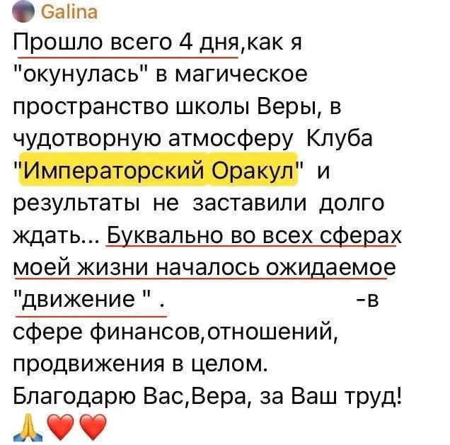 КЛУБ «ИМПЕРАТОРСКИЙ ОРАКУЛ» это место для избранных, где я даю все авторские прогнозы, сакральные те
