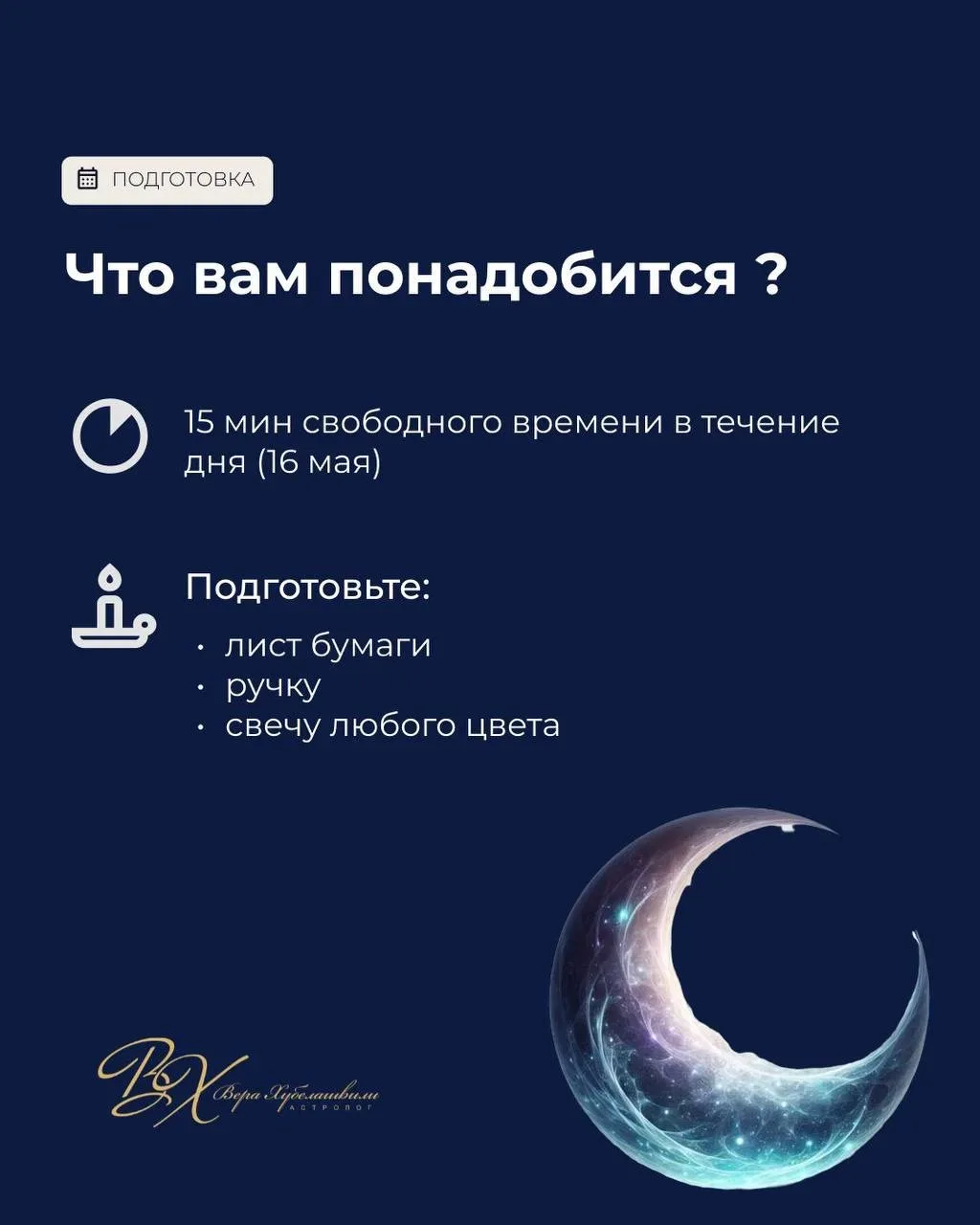 🌙УЖЕ 16 ЧИСЛА НАС ЖДЕТ НОВОЛУНИЕ В ТЕЛЬЦЕ — одно из самых сильных для материализации желаний, денег 