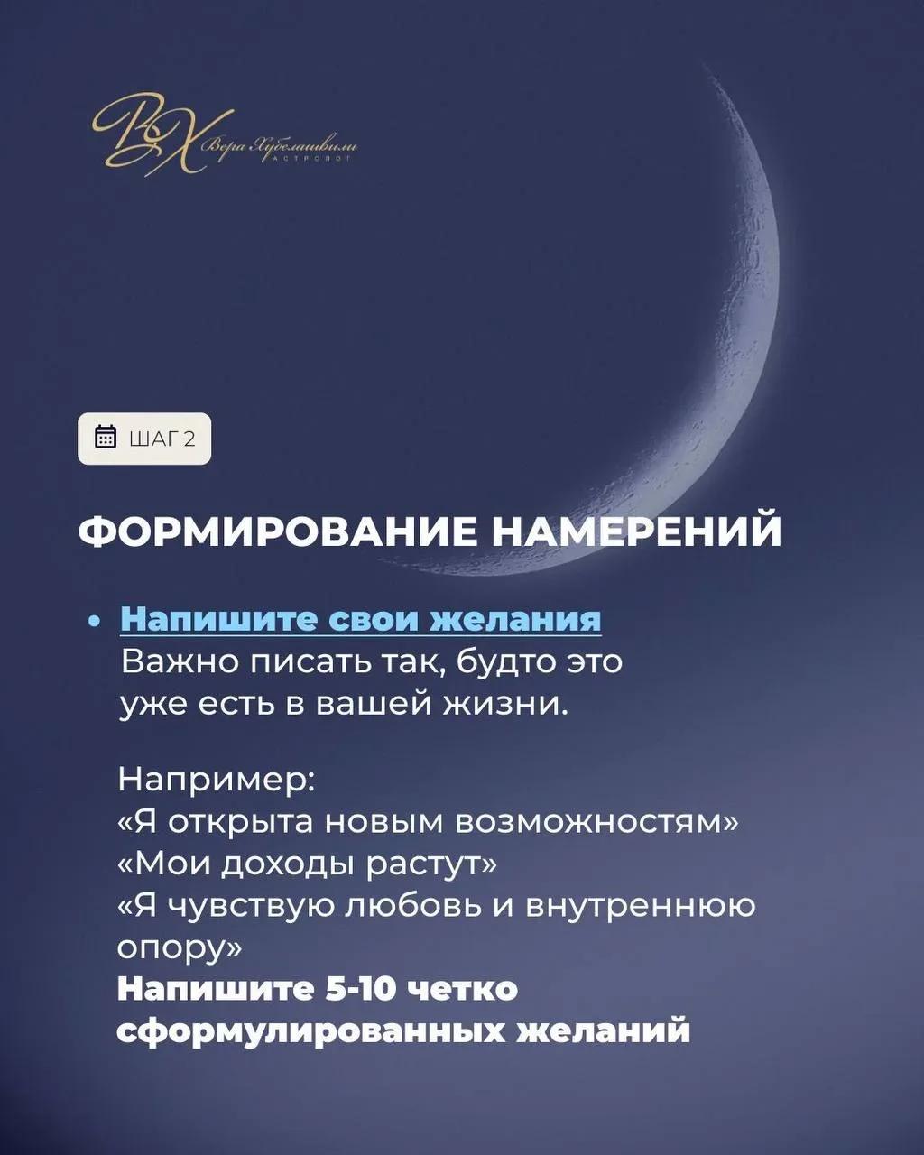 🌙УЖЕ 16 ЧИСЛА НАС ЖДЕТ НОВОЛУНИЕ В ТЕЛЬЦЕ — одно из самых сильных для материализации желаний, денег 