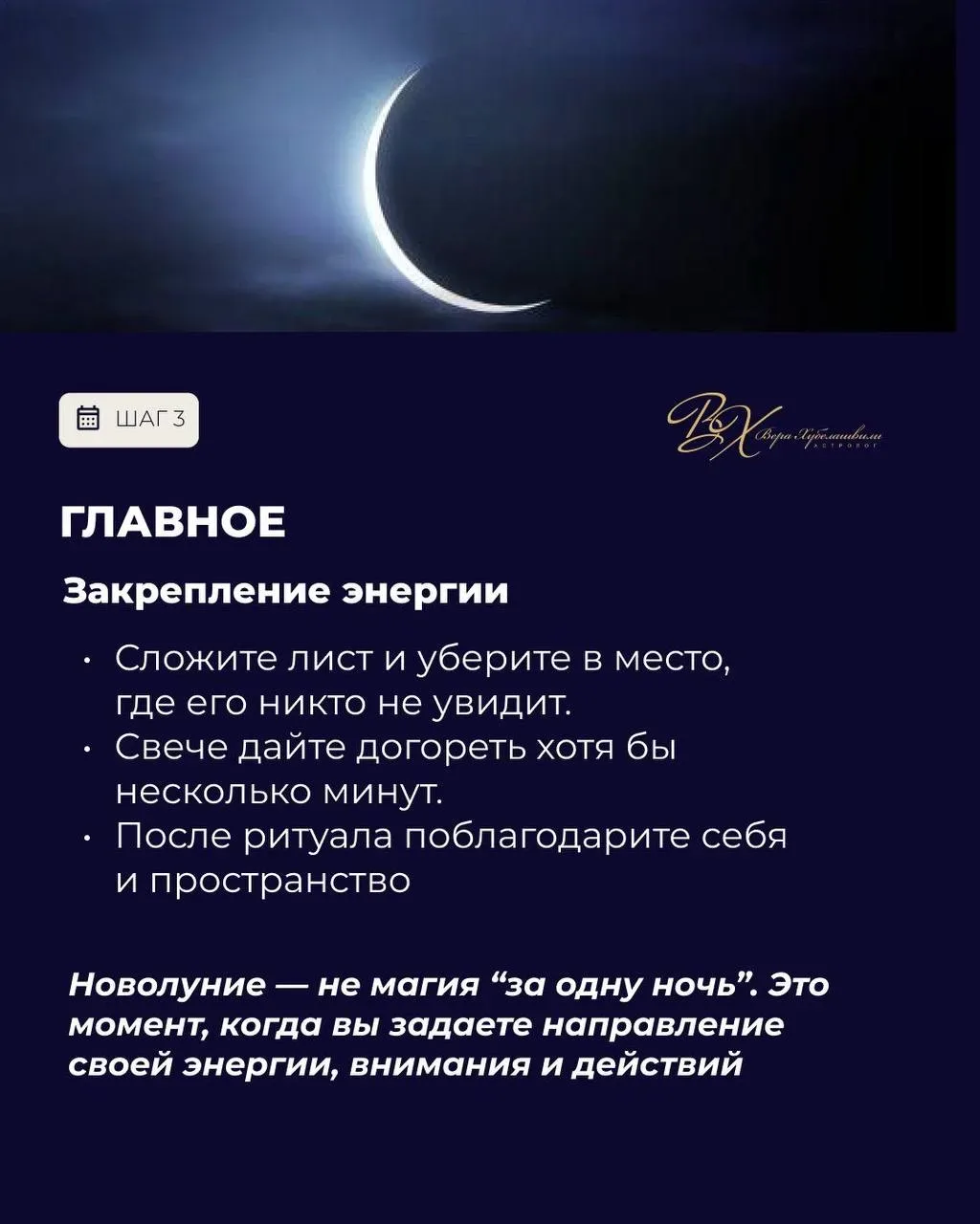 🌙УЖЕ 16 ЧИСЛА НАС ЖДЕТ НОВОЛУНИЕ В ТЕЛЬЦЕ — одно из самых сильных для материализации желаний, денег 