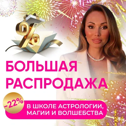 САМАЯ РЕДКАЯ ВОЗМОЖНОСТЬ  МИНУС 22%  на программы из распродажи!  ❗️ часть продуктов можно приобрест