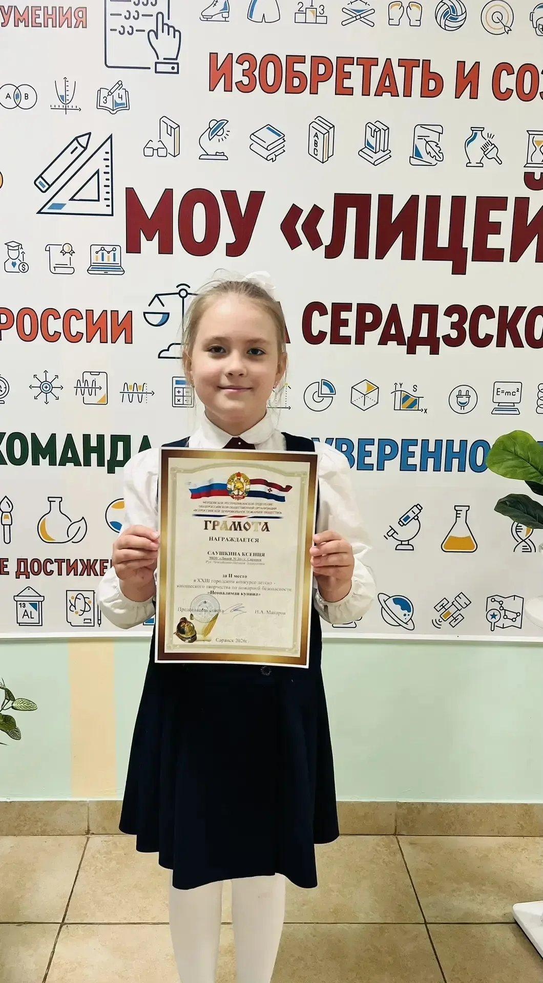 ⭐️ Наши юные лицеисты – призёры республиканского конкурса⭐️   🔥Обучающиеся  2А класса Ксения С. и Ег