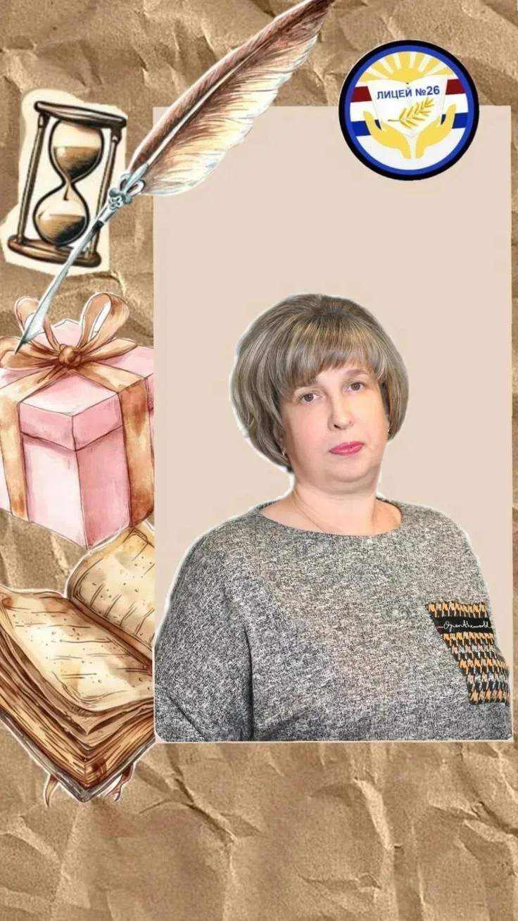 🎉 ВНИМАНИЕ, ЛИЦЕЙ! Сегодня наш флагман, душа и гордость – Жанна Викторовна Ш. принимает самые громки