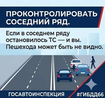 🚦 Пешеходный переход — не просто полосы на асфальте. Это зона повышенной ответственности.  Госавтоин