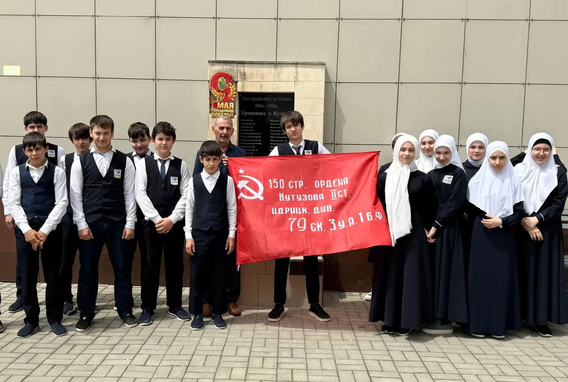 «Пока мы помним - герои живы!»🇷🇺  13.05.2026 г. нашу школу посетил почётный гость - Кавраев Муса Суп