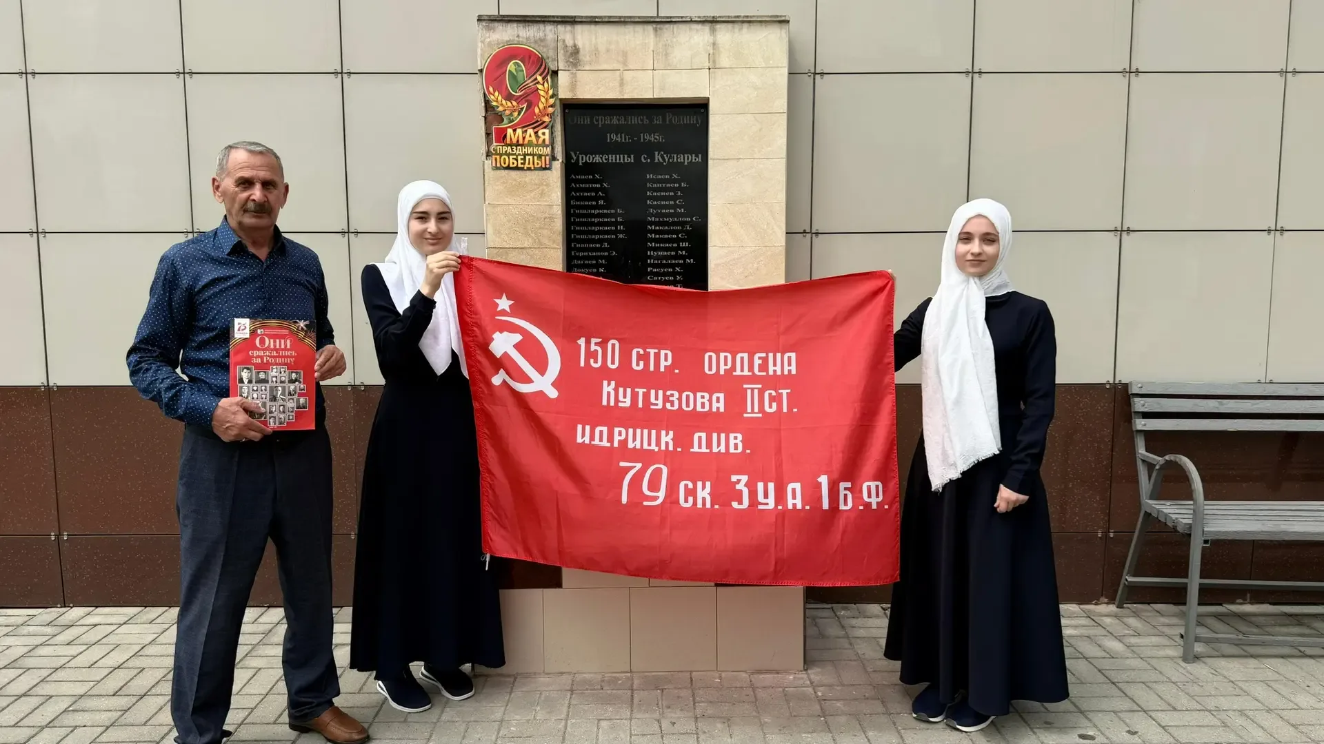 «Пока мы помним - герои живы!»🇷🇺  13.05.2026 г. нашу школу посетил почётный гость - Кавраев Муса Суп