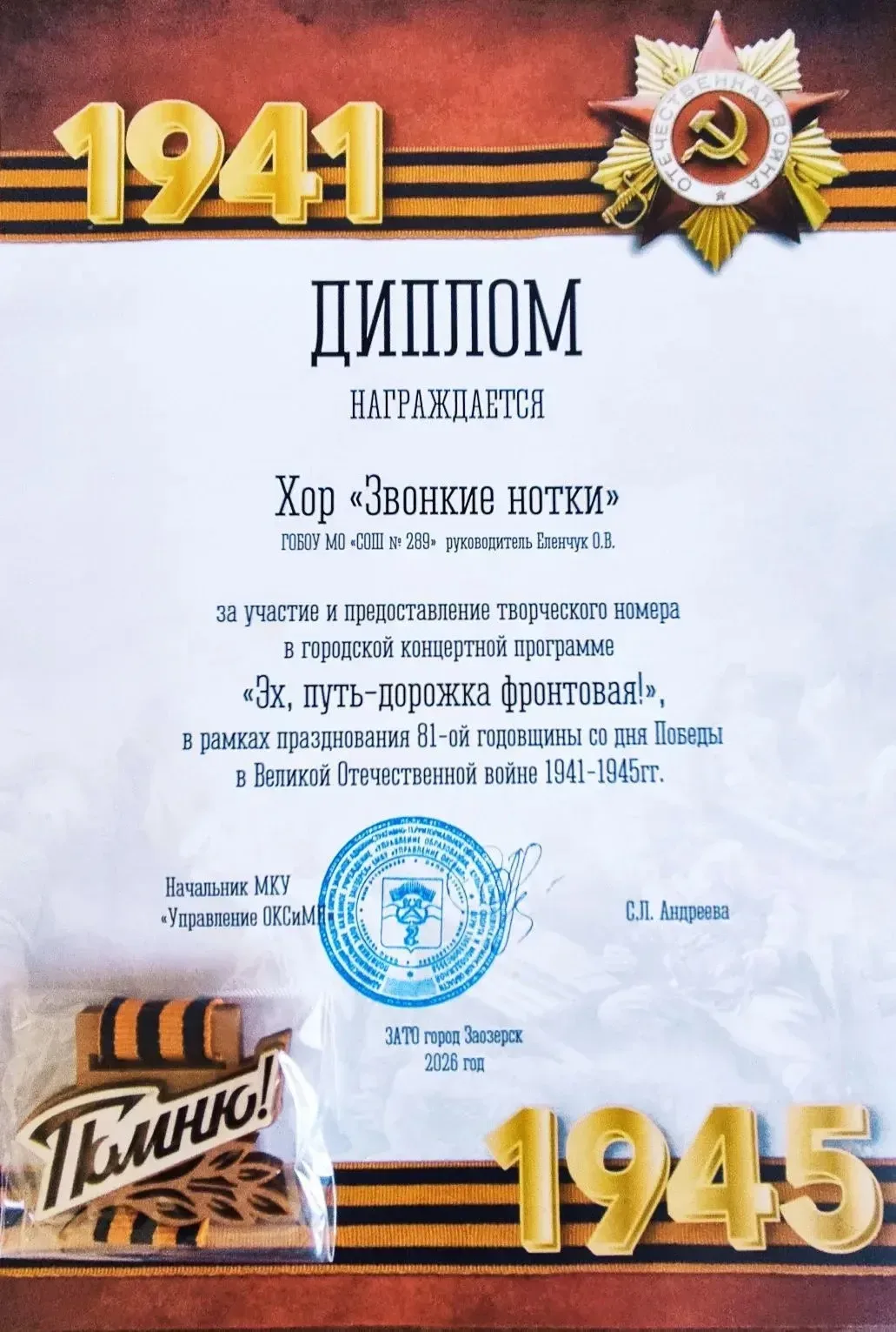 День Победы — великий праздник для всей страны!  9 мая обучающиеся и педагоги нашей школы приняли уч
