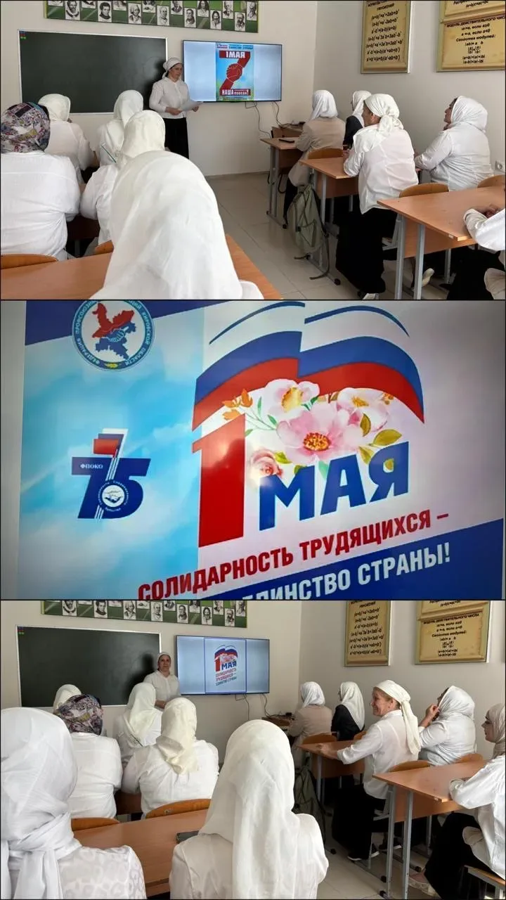 30 апреля 2026 г. в МБОУ "СОШ  им. Р.  Эльмурзаева с. Хамби-Ирзи» прошло занятие профсоюзного кружка
