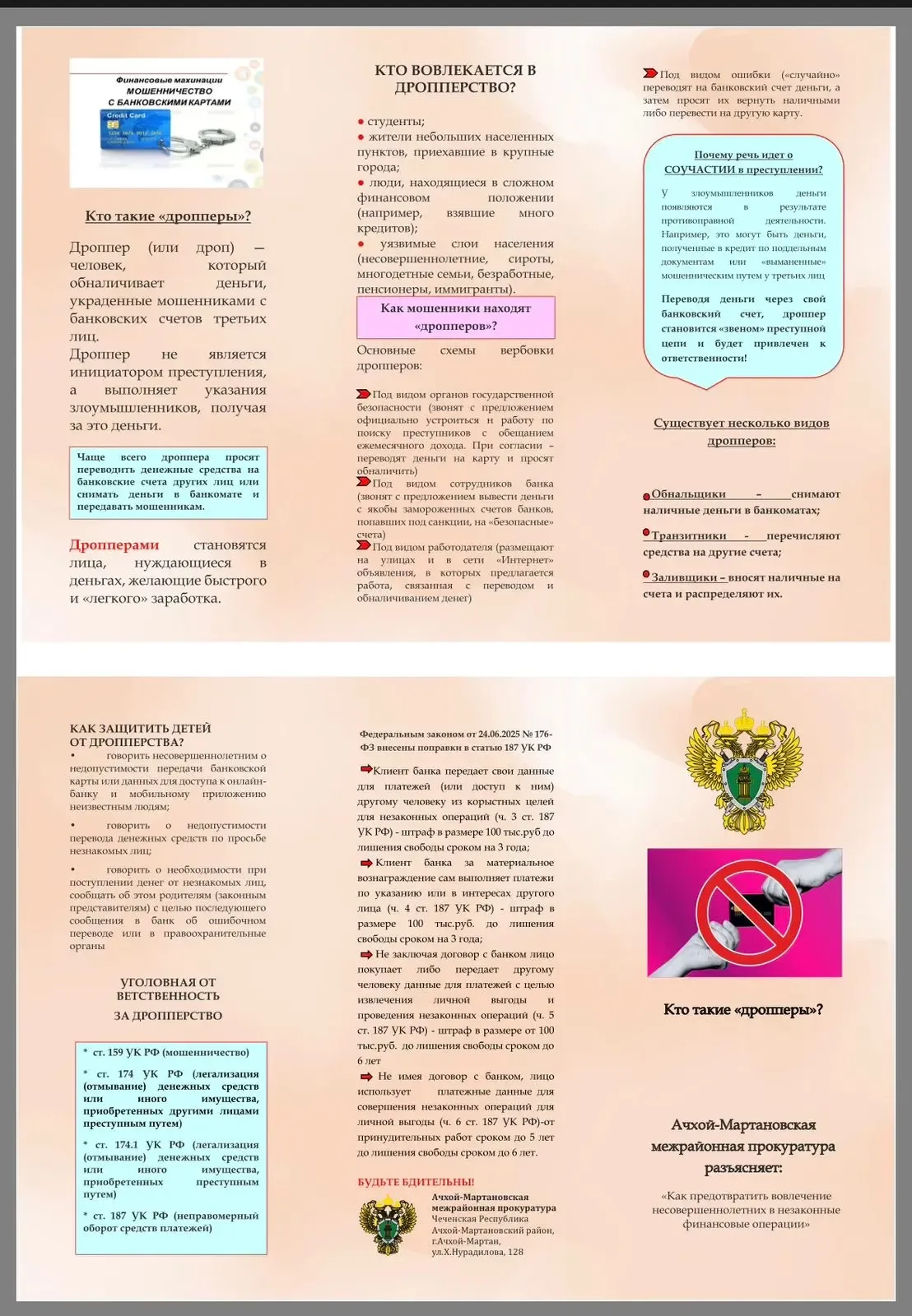 ВАЖНО‼️