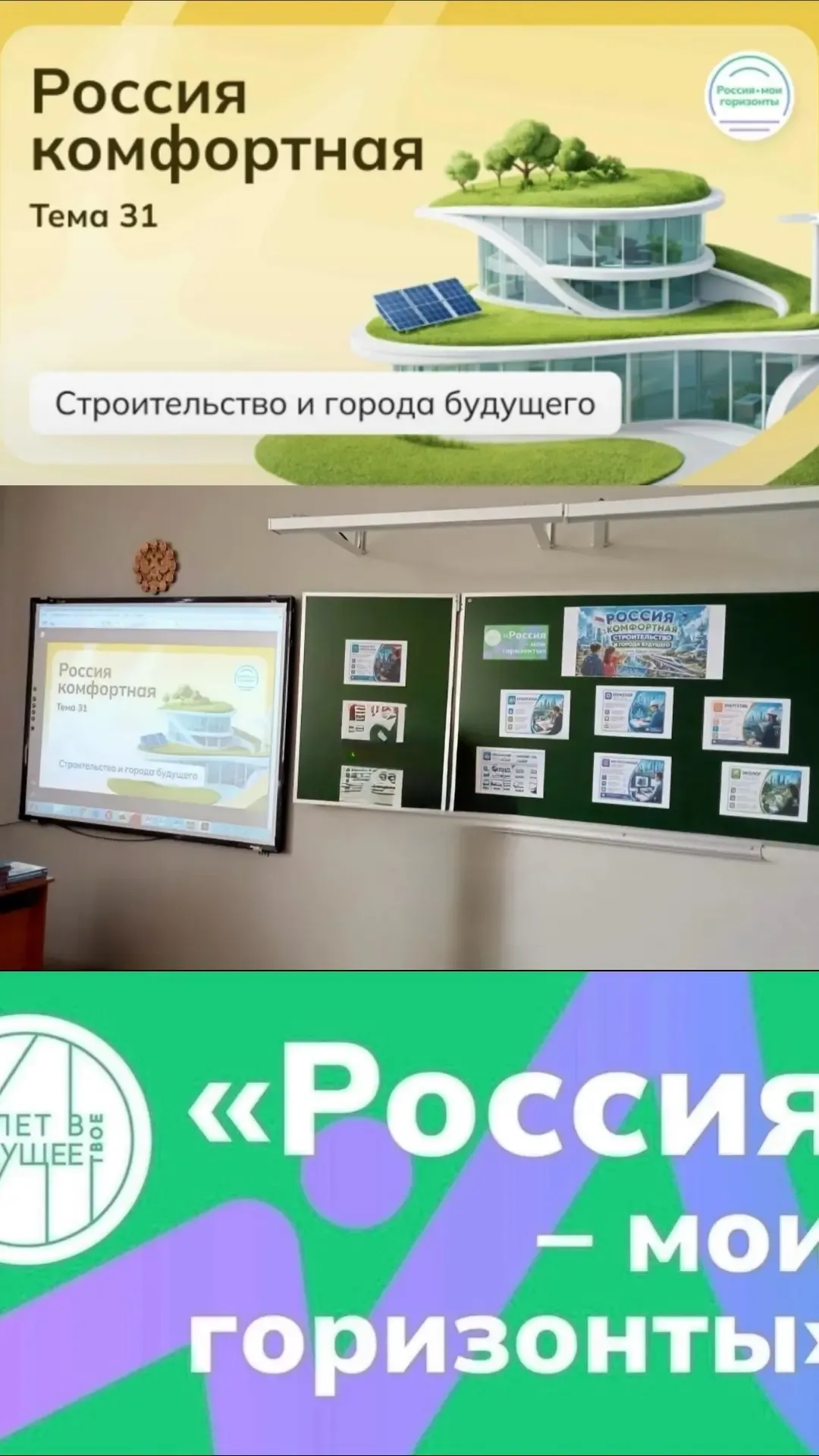 РОССИЯ - МОИ ГОРИЗОНТЫ 30 апреля 2026 г. в МБОУ «СОШ 1 с.Закан-Юрт им.Д.И.Акаева», прошло очередное 