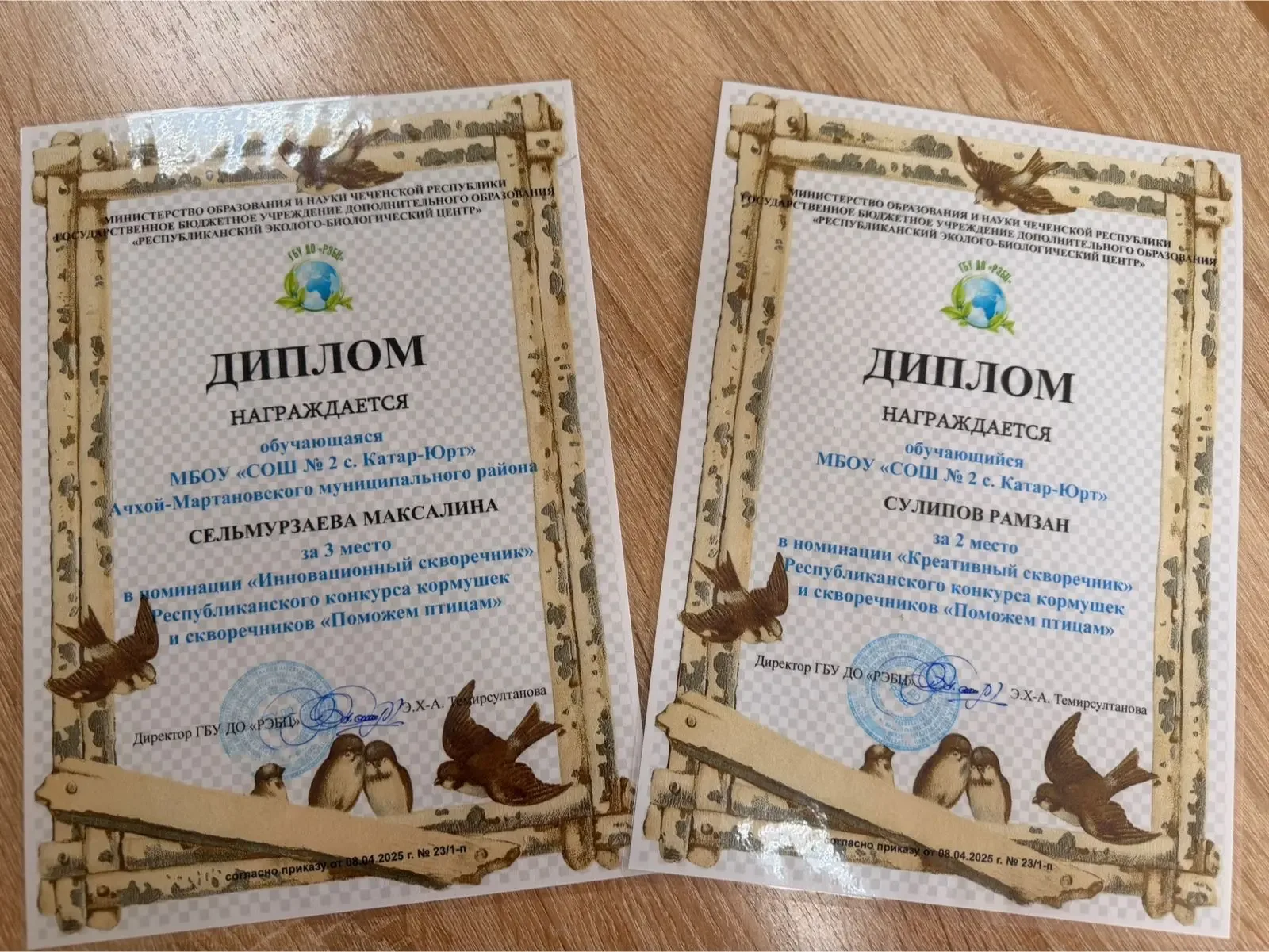 Гордость нашей школы — победители республиканского конкурса! 🎉  Поздравляем Сулипова Рамзана и Сельм