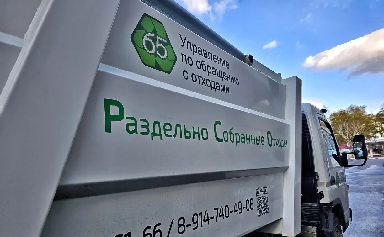 Сахалинцы вновь побили рекорд по раздельно накопленным отходам  ✅Региональный оператор по обращению 