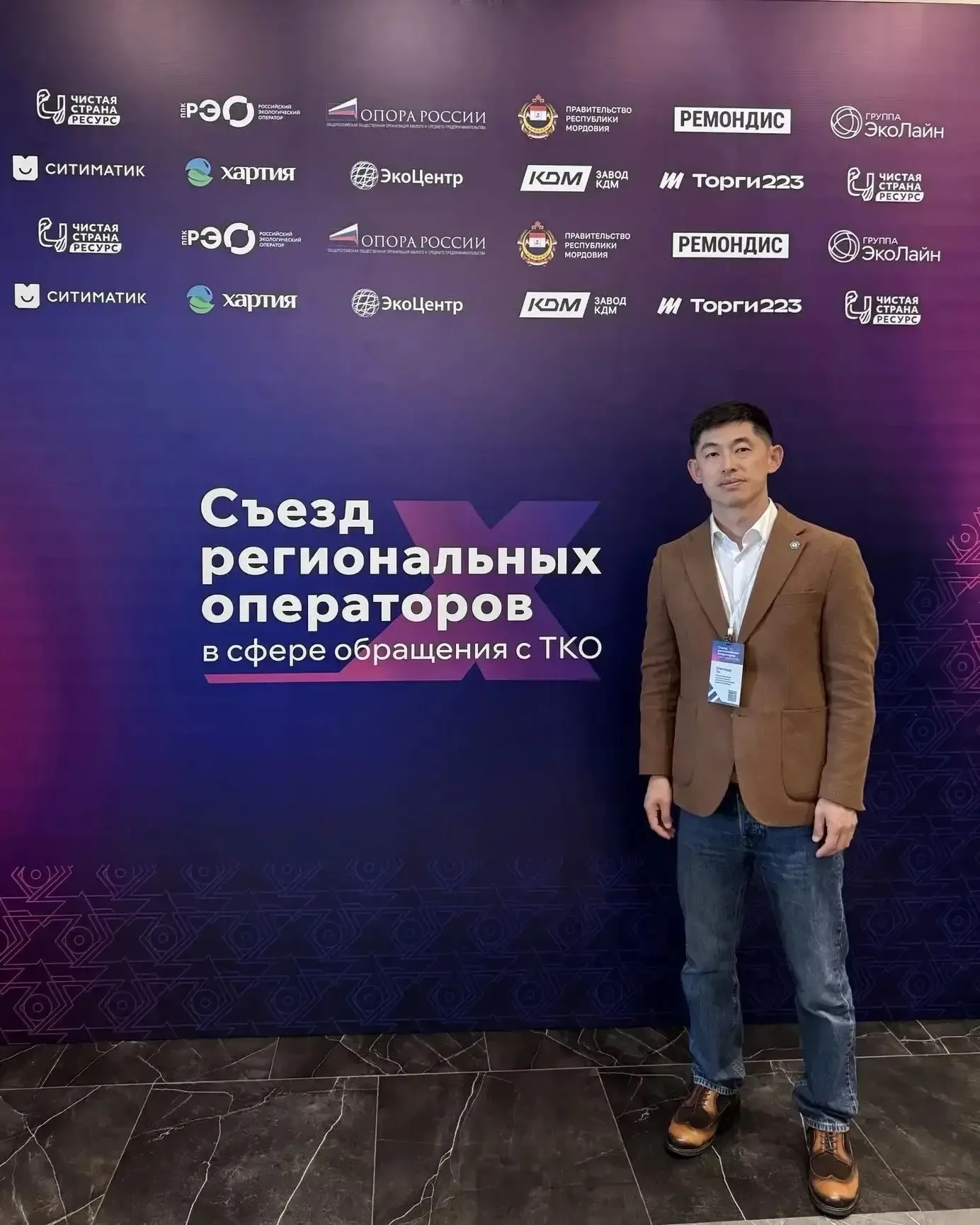 Сахалинская область изучила передовые практики обращения с ТКО на X съезде регоператоров в Саранске 