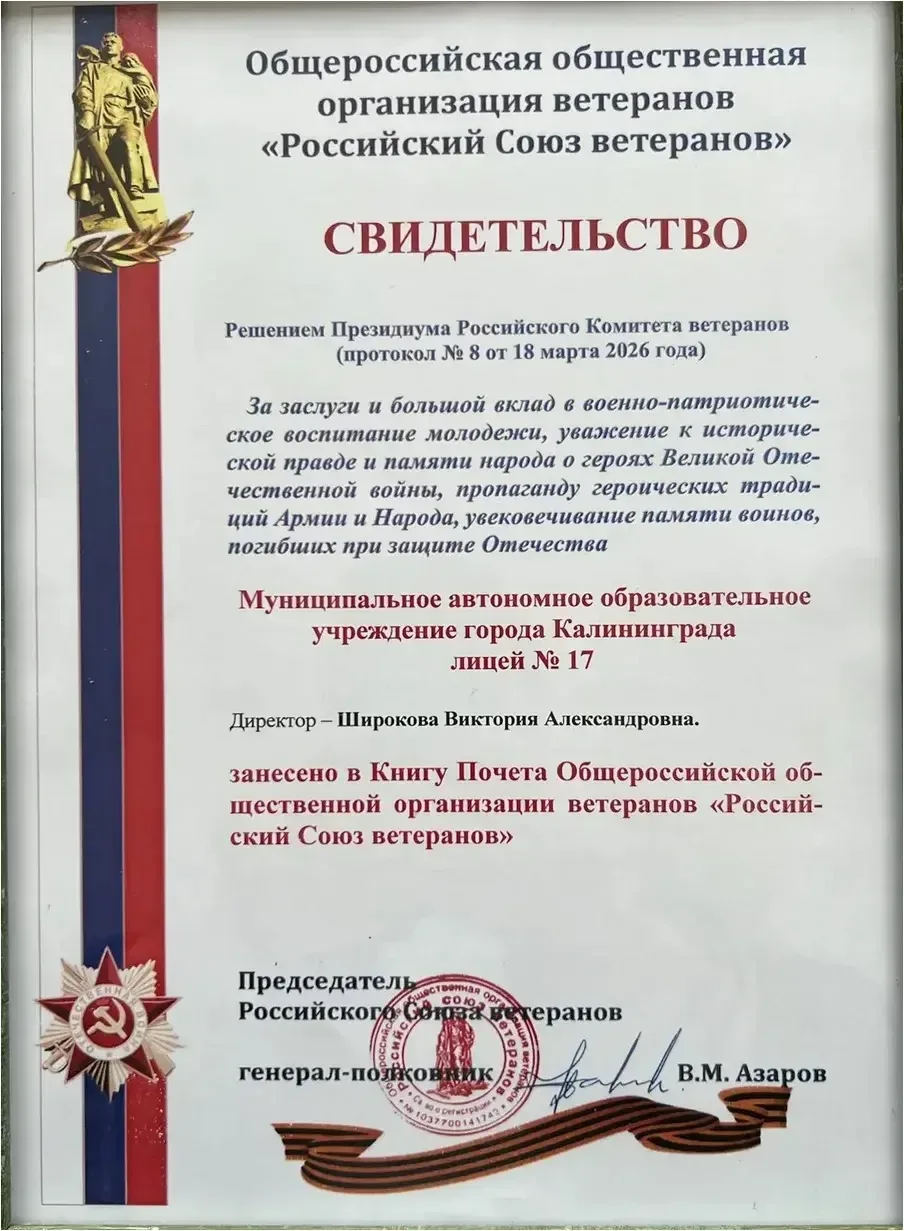 Неделя в преддверии Дня Победы была очень насыщенной на мероприятия.  5 мая  ученики нашего лицея пр