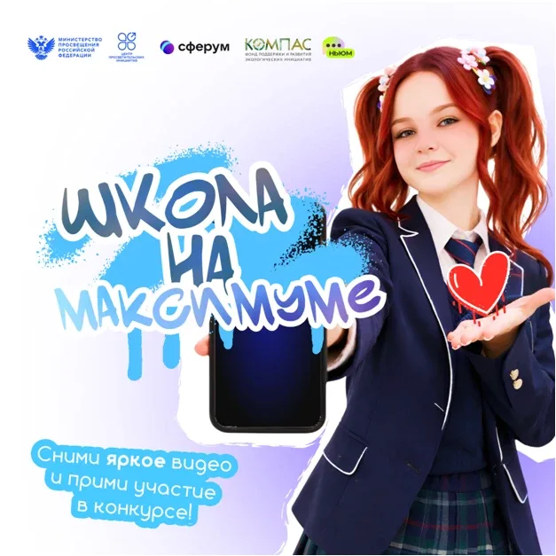 📢 С радостью сообщаем: ученица 4 в класса, активистка юннатского клуба «ЭкоПатруль», Черникова Елиза