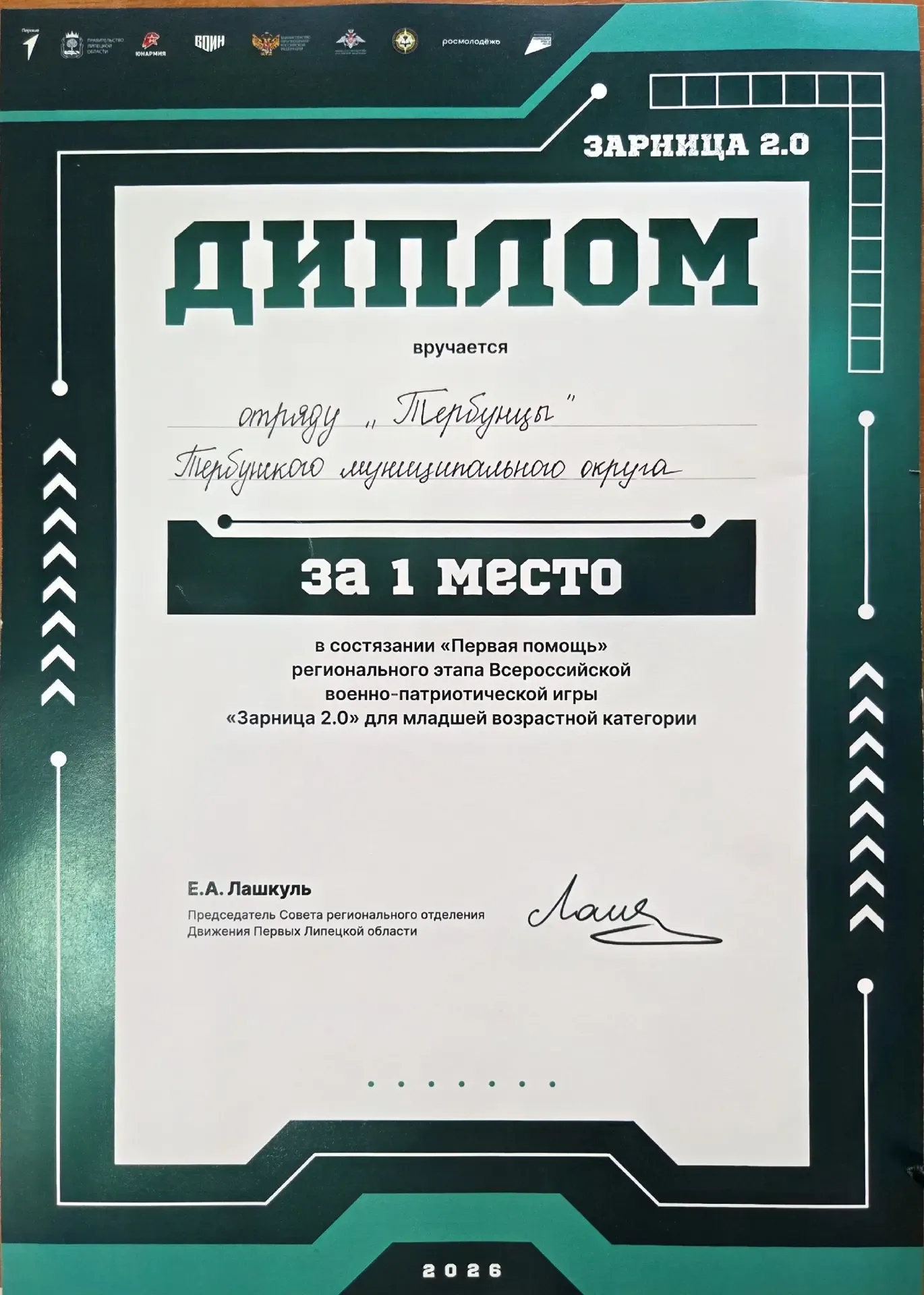 «Зарница 2.0» в городе молодежи!  6 мая на базе спортивного комплекса «Дворец спорта имени Александр
