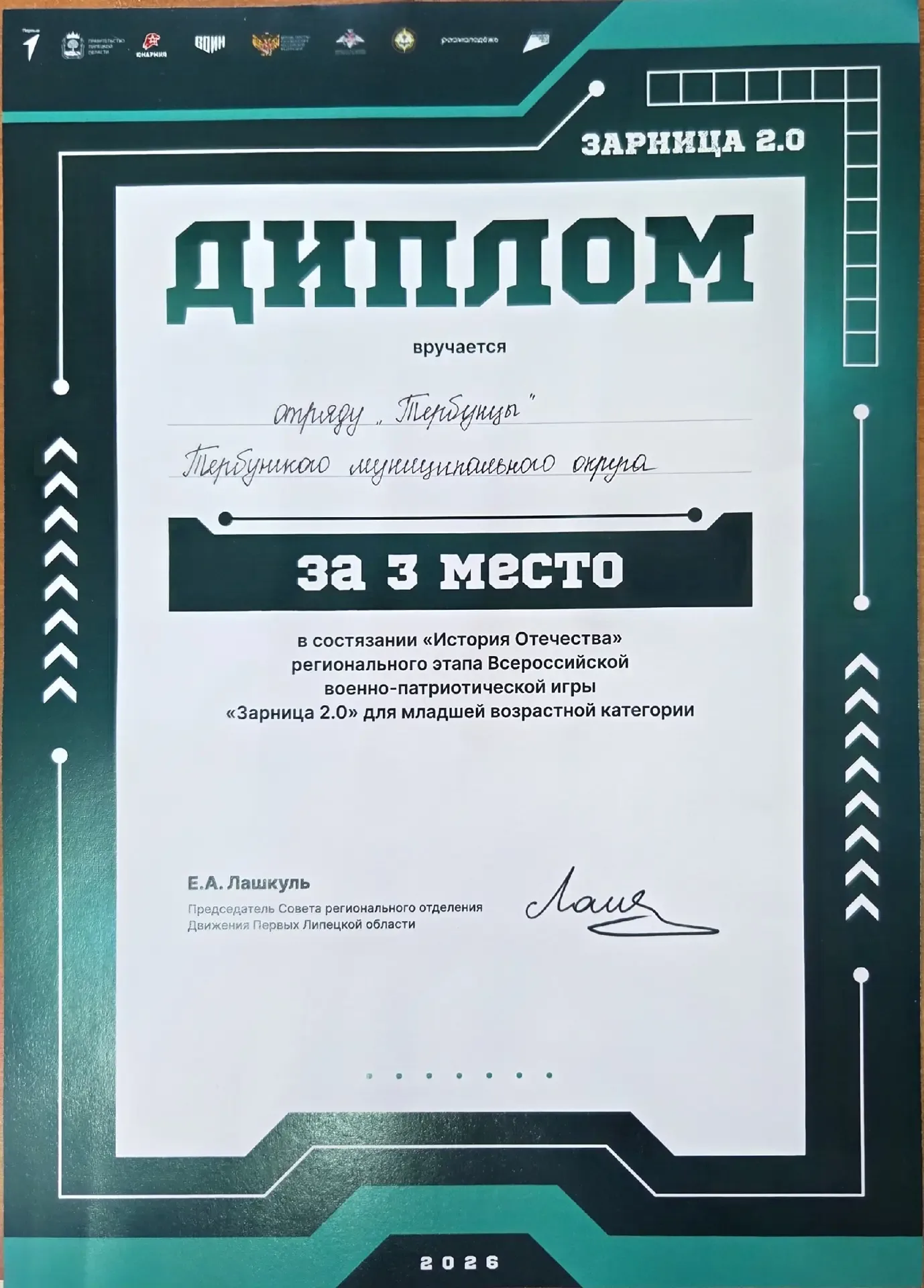 «Зарница 2.0» в городе молодежи!  6 мая на базе спортивного комплекса «Дворец спорта имени Александр