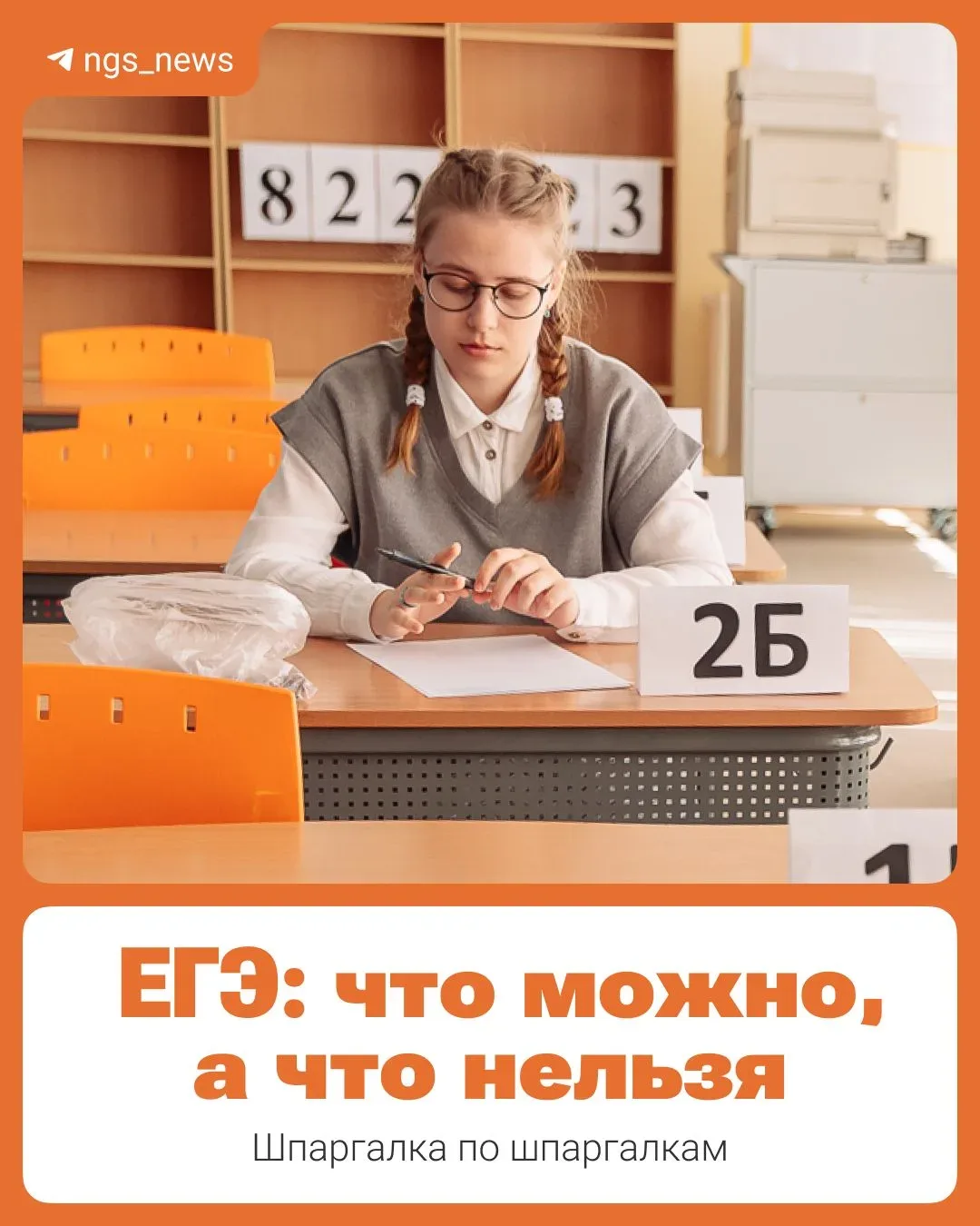Часики тикают, а до ЕГЭ остается всё меньше времени.  Экзамены — сложная пора как для школьников, та