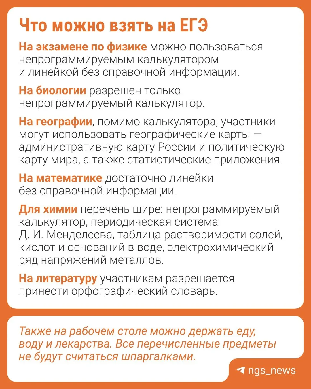 Часики тикают, а до ЕГЭ остается всё меньше времени.  Экзамены — сложная пора как для школьников, та